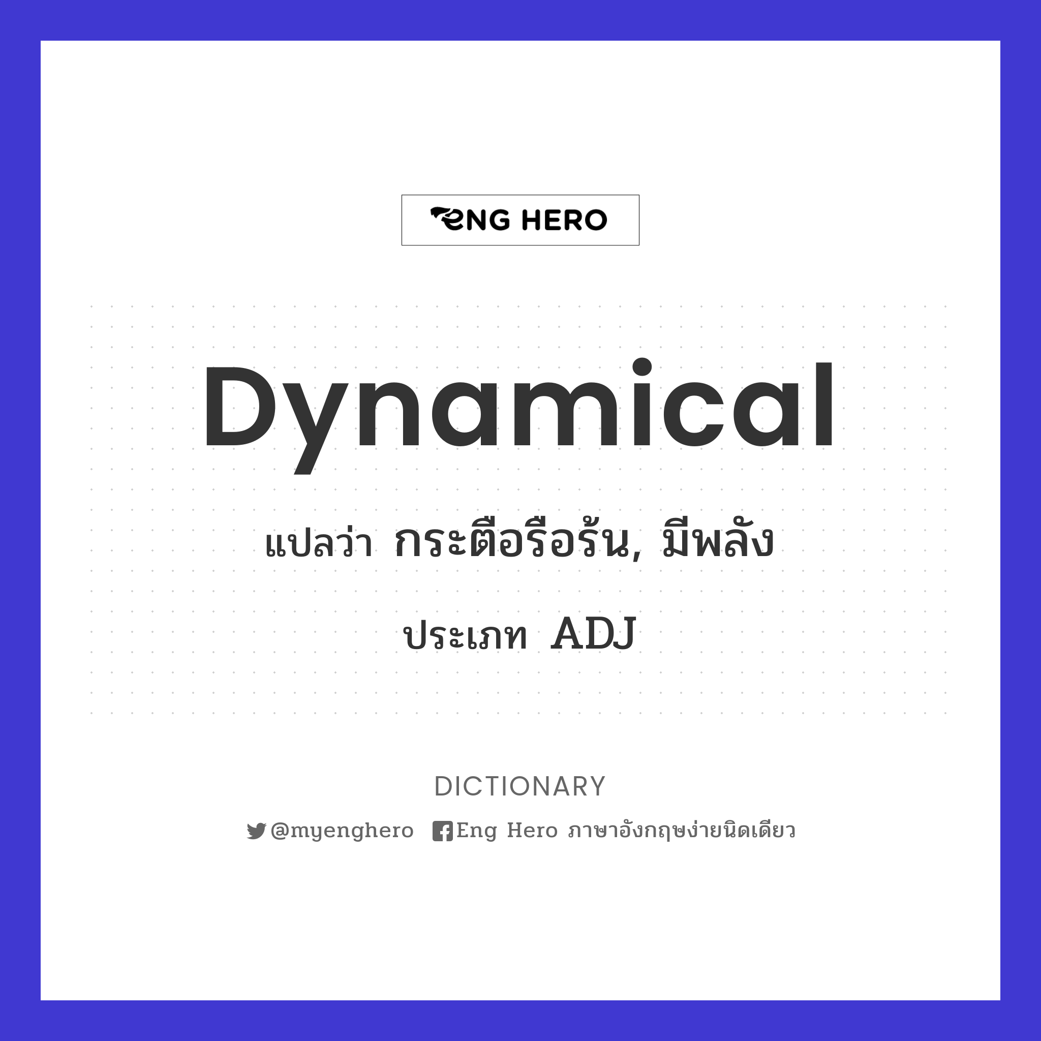 dynamical