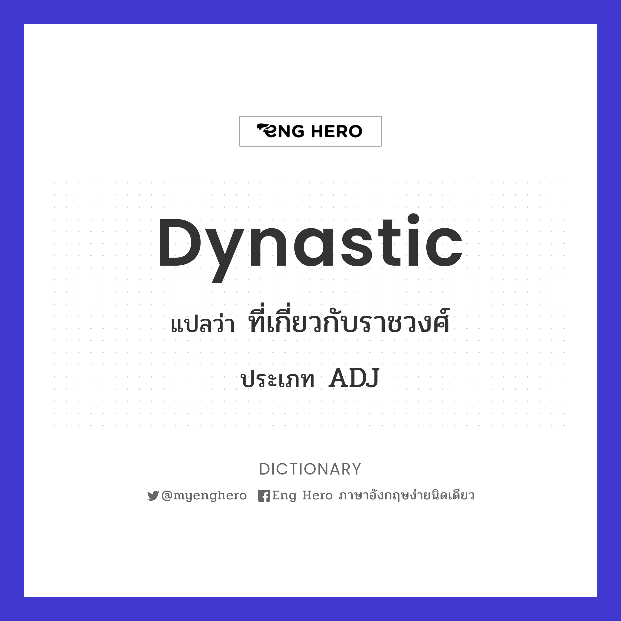 dynastic