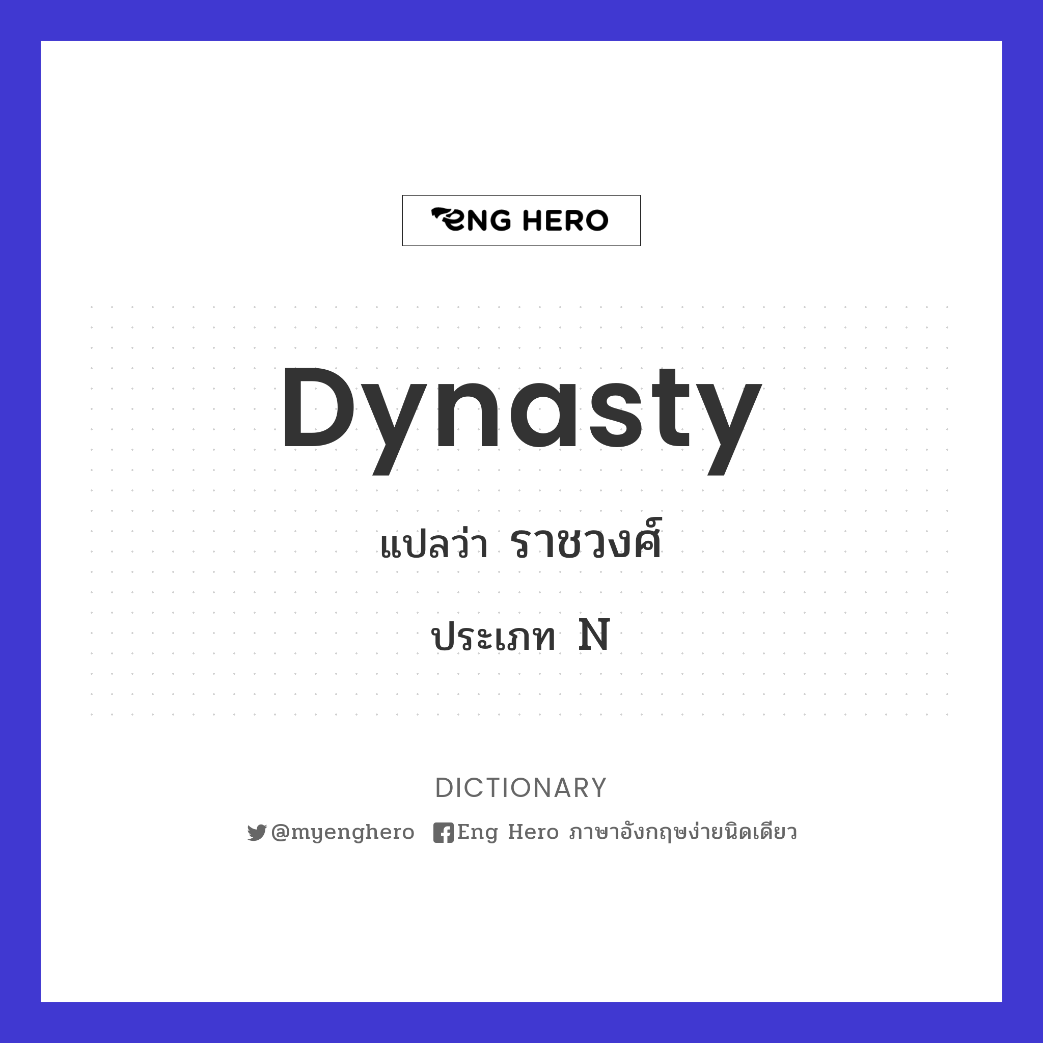 dynasty