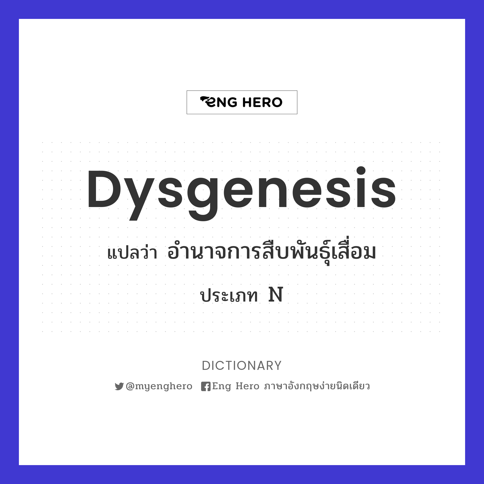 dysgenesis