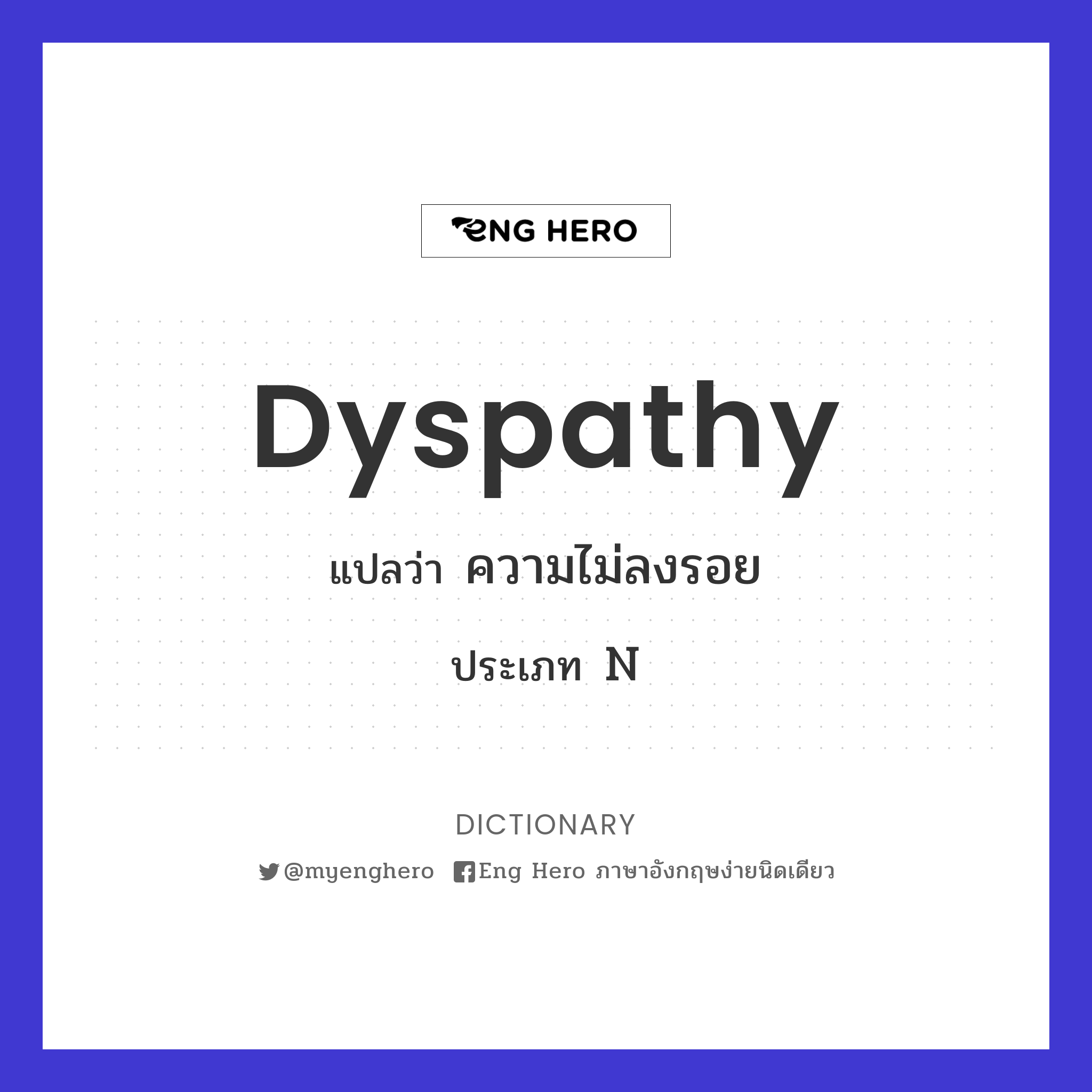 dyspathy