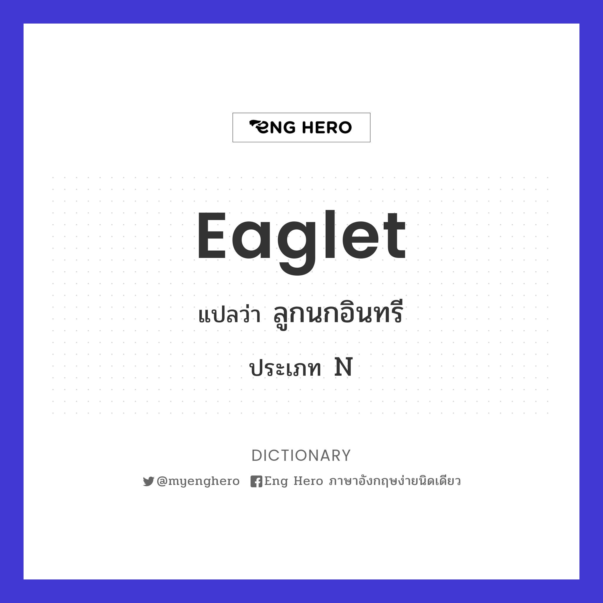eaglet