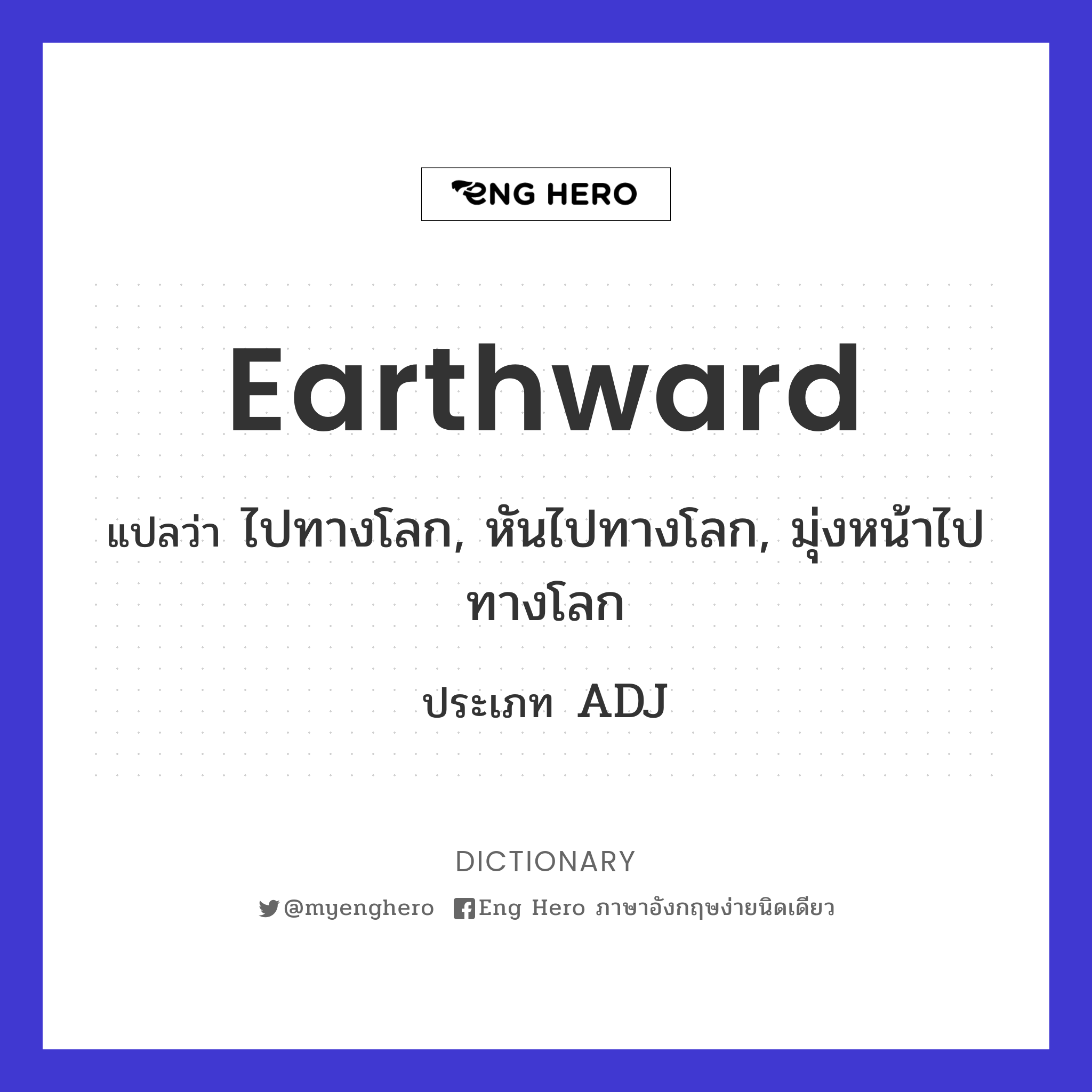 earthward