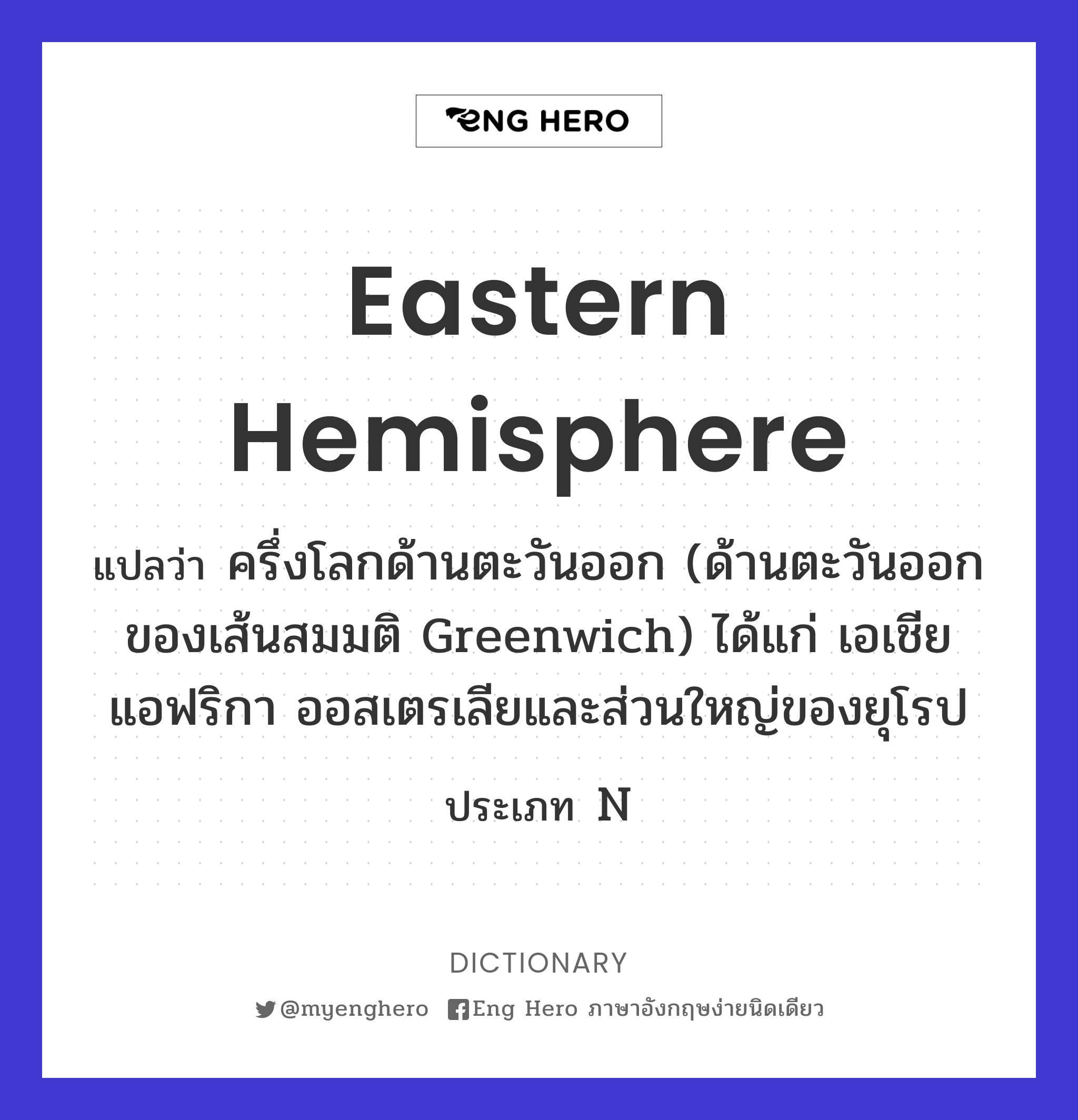Eastern hemisphere