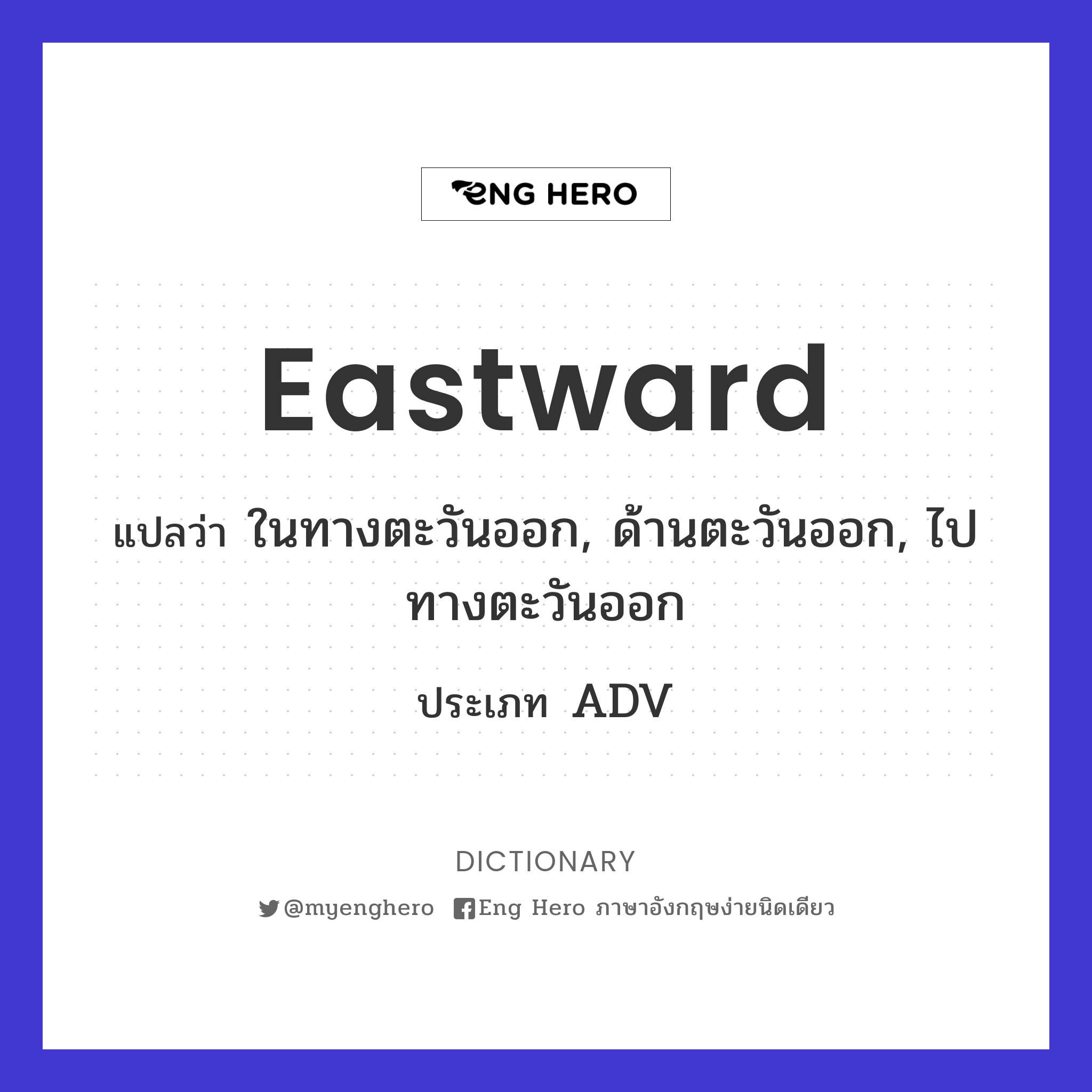 eastward