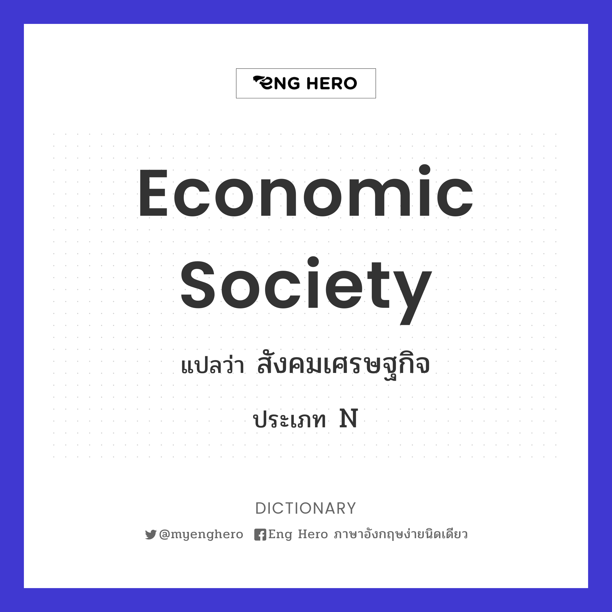 economic society