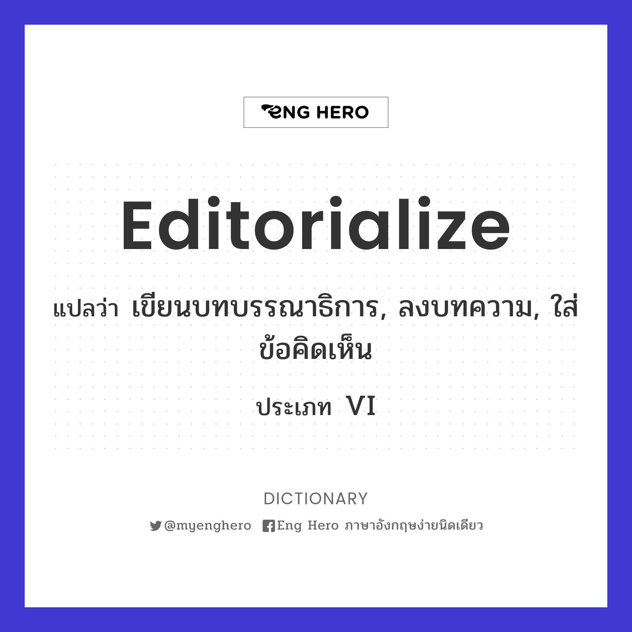 editorialize