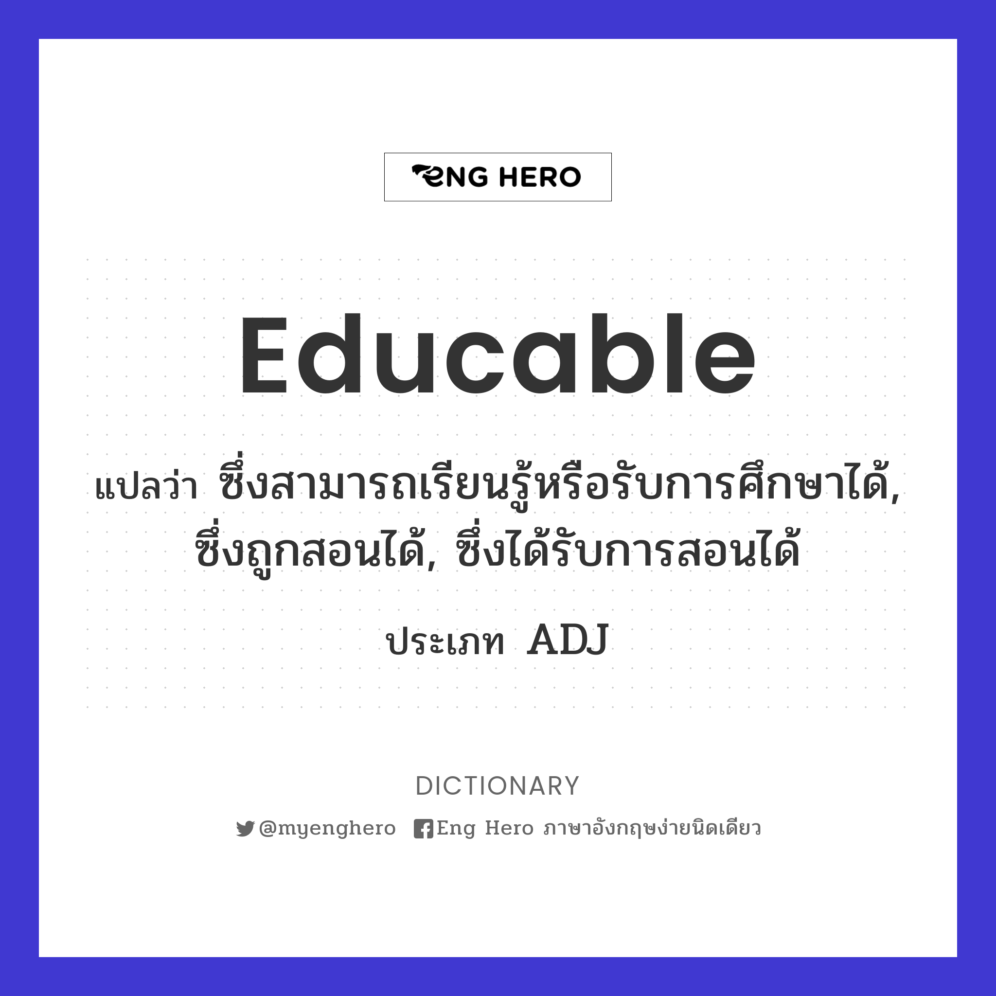 educable