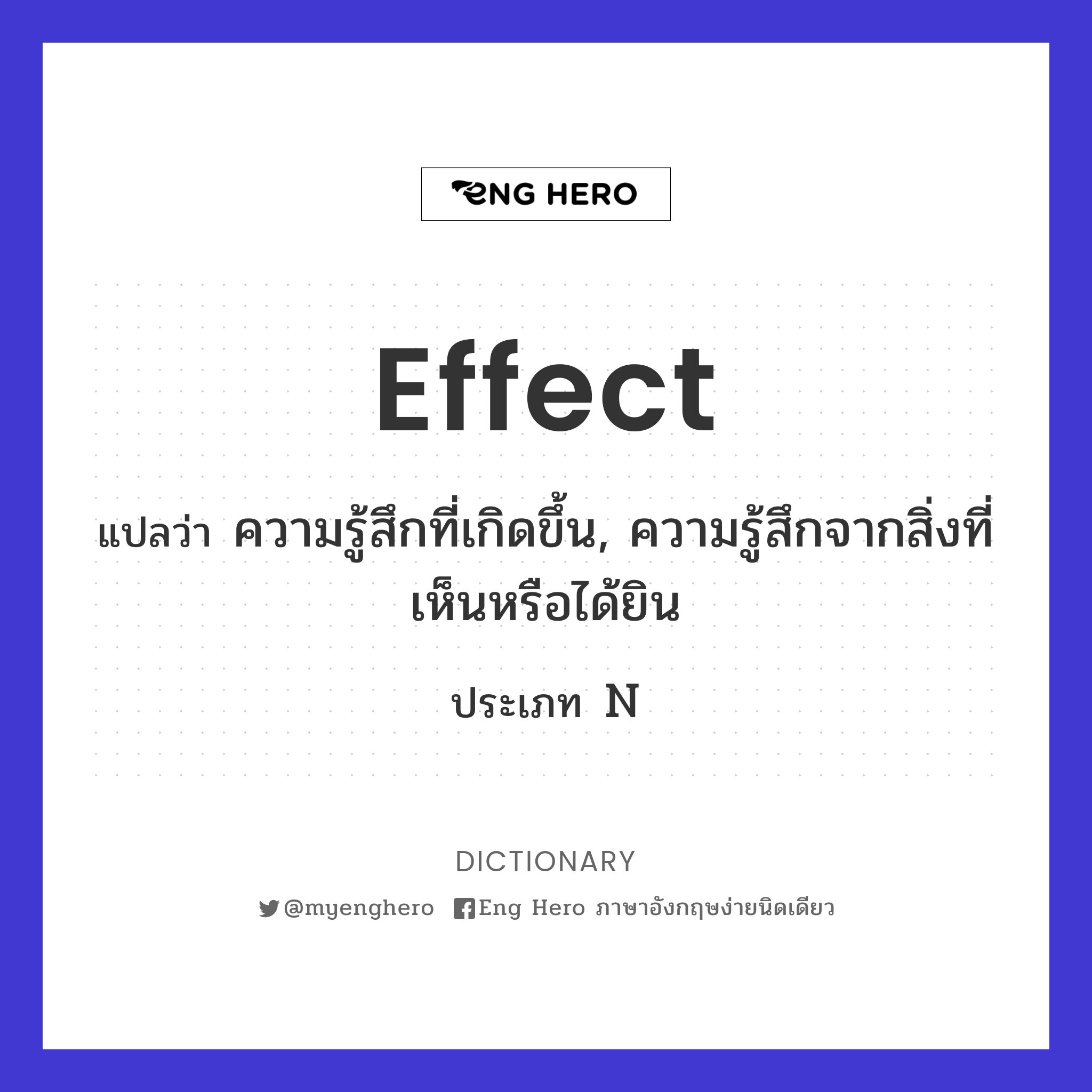 effect