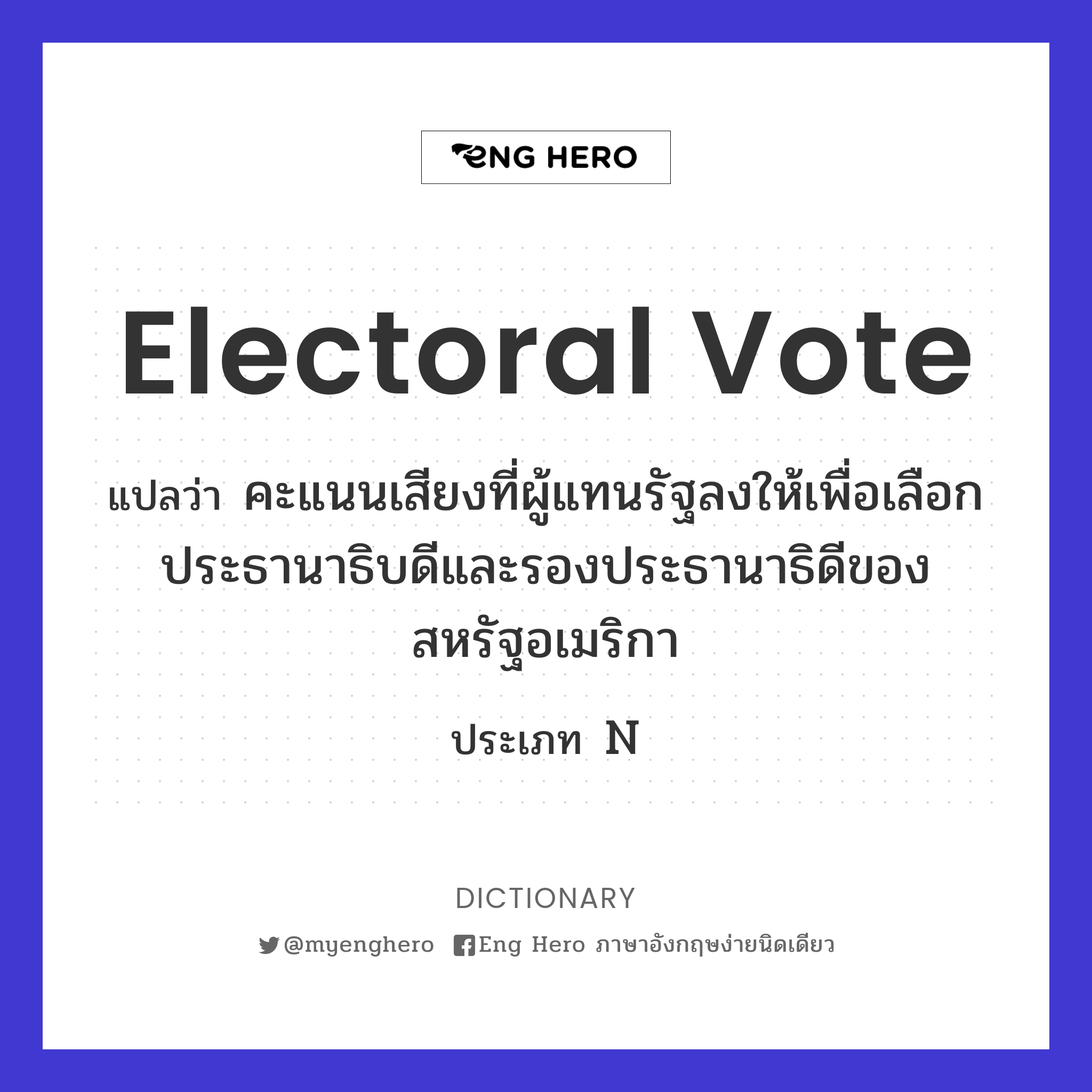 electoral vote