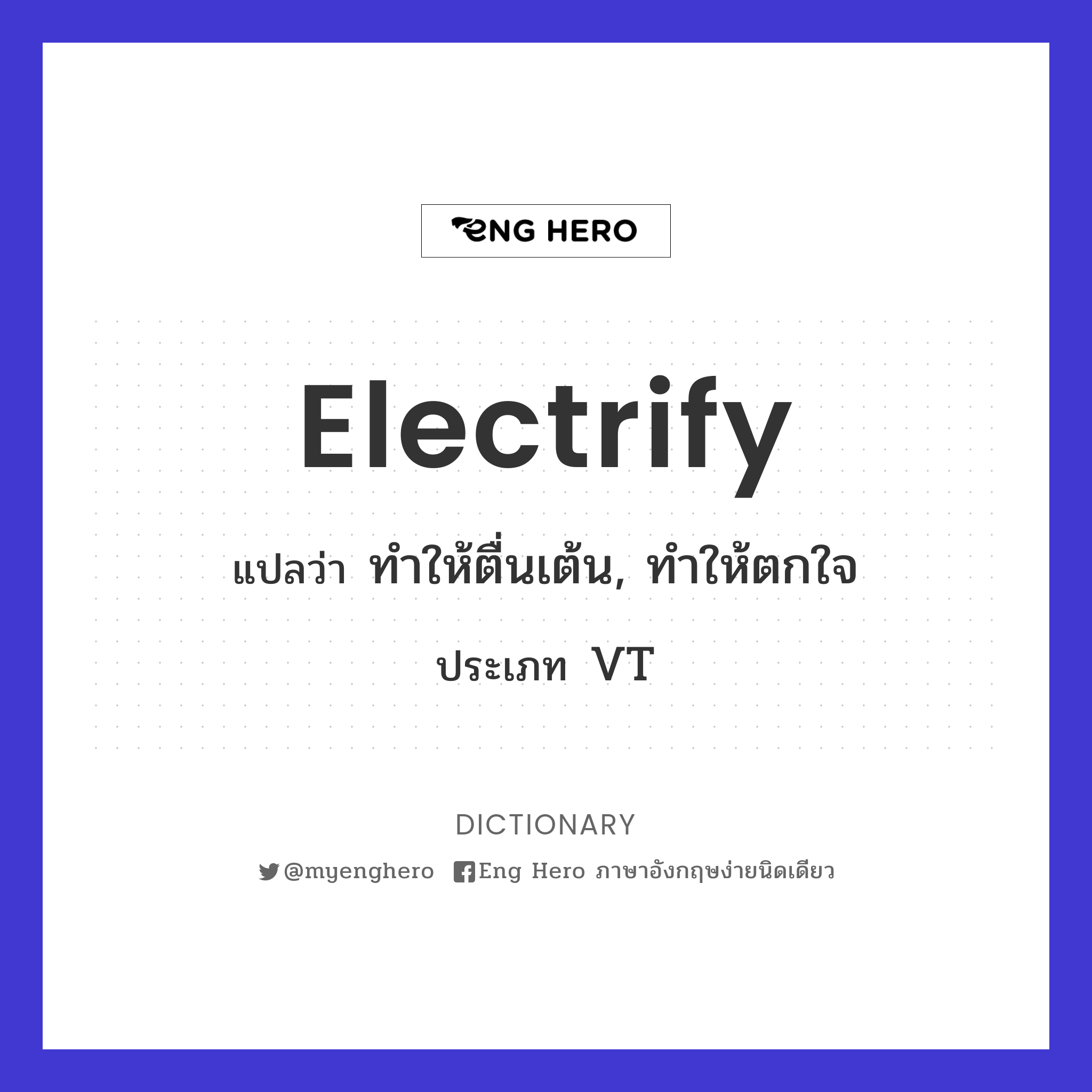 electrify