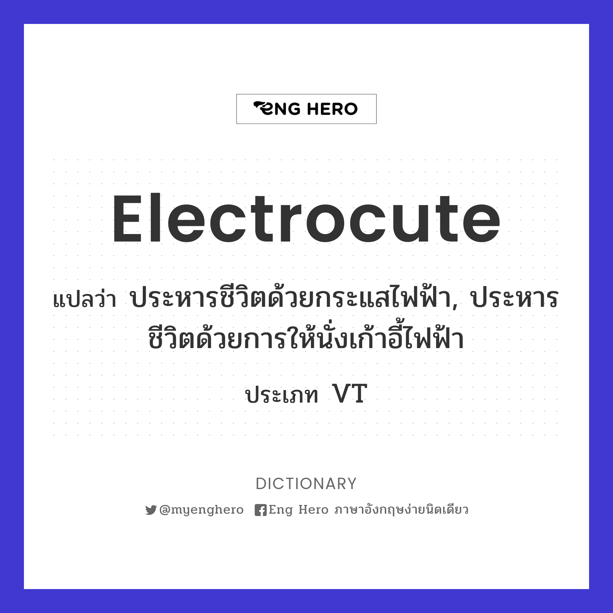 electrocute