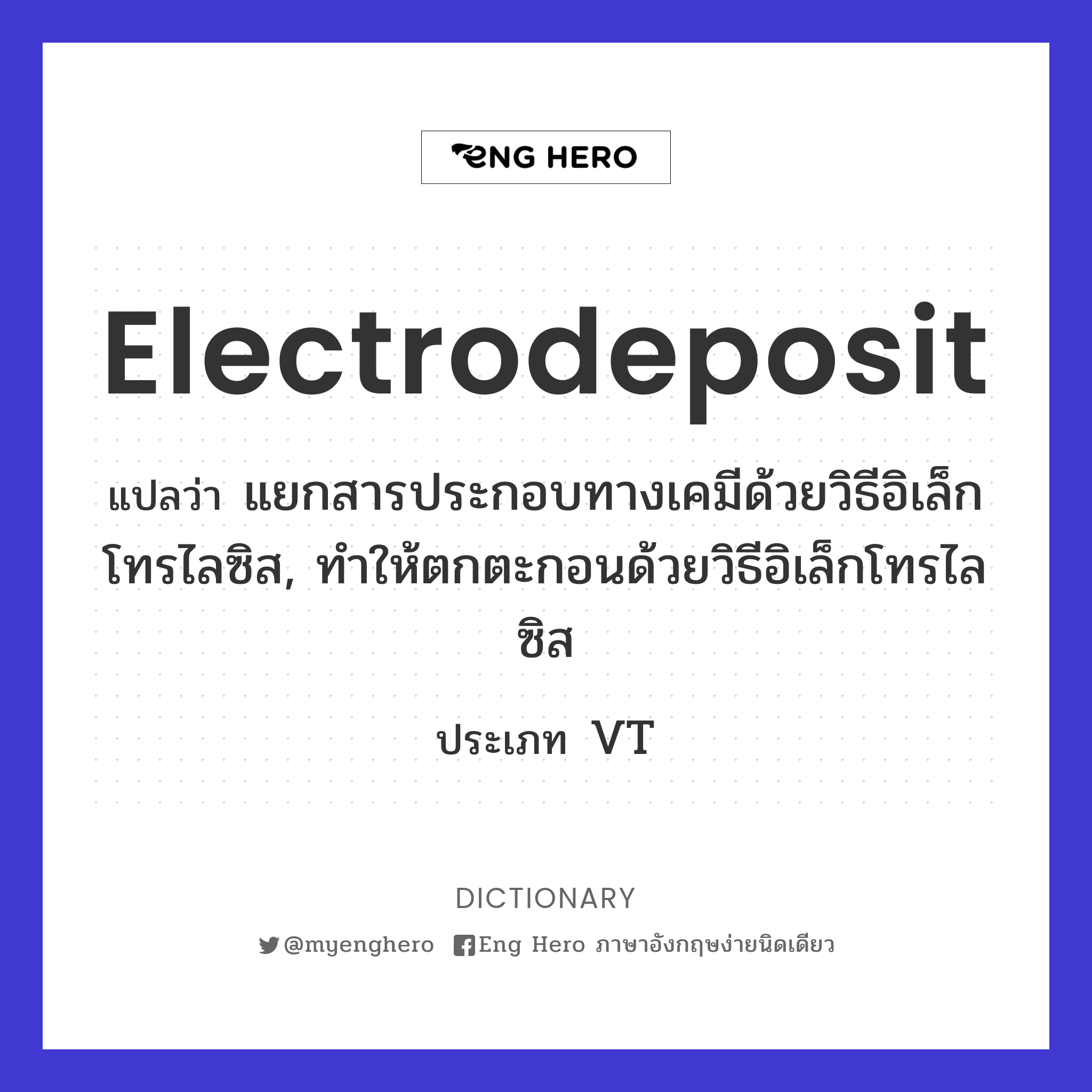 electrodeposit
