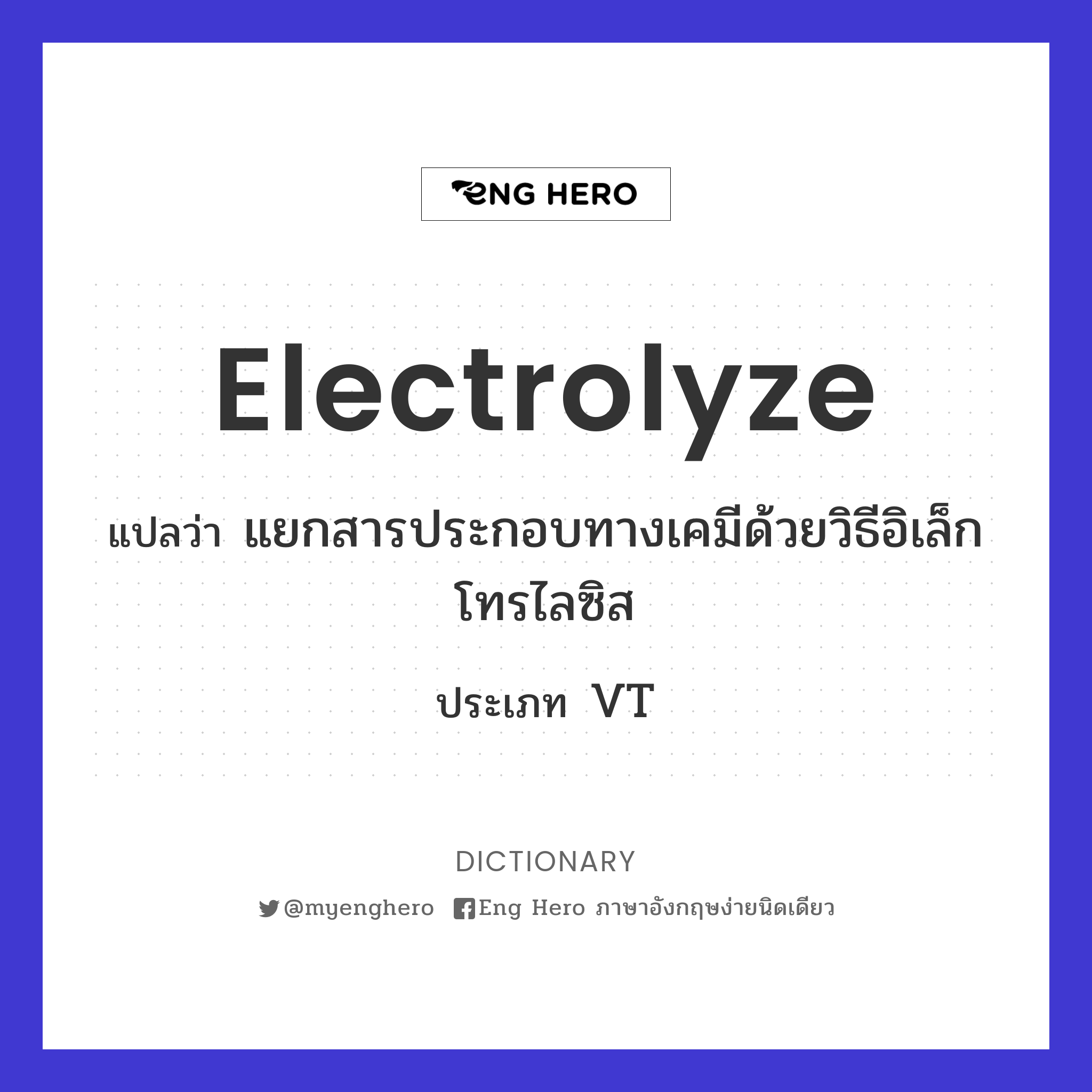 electrolyze