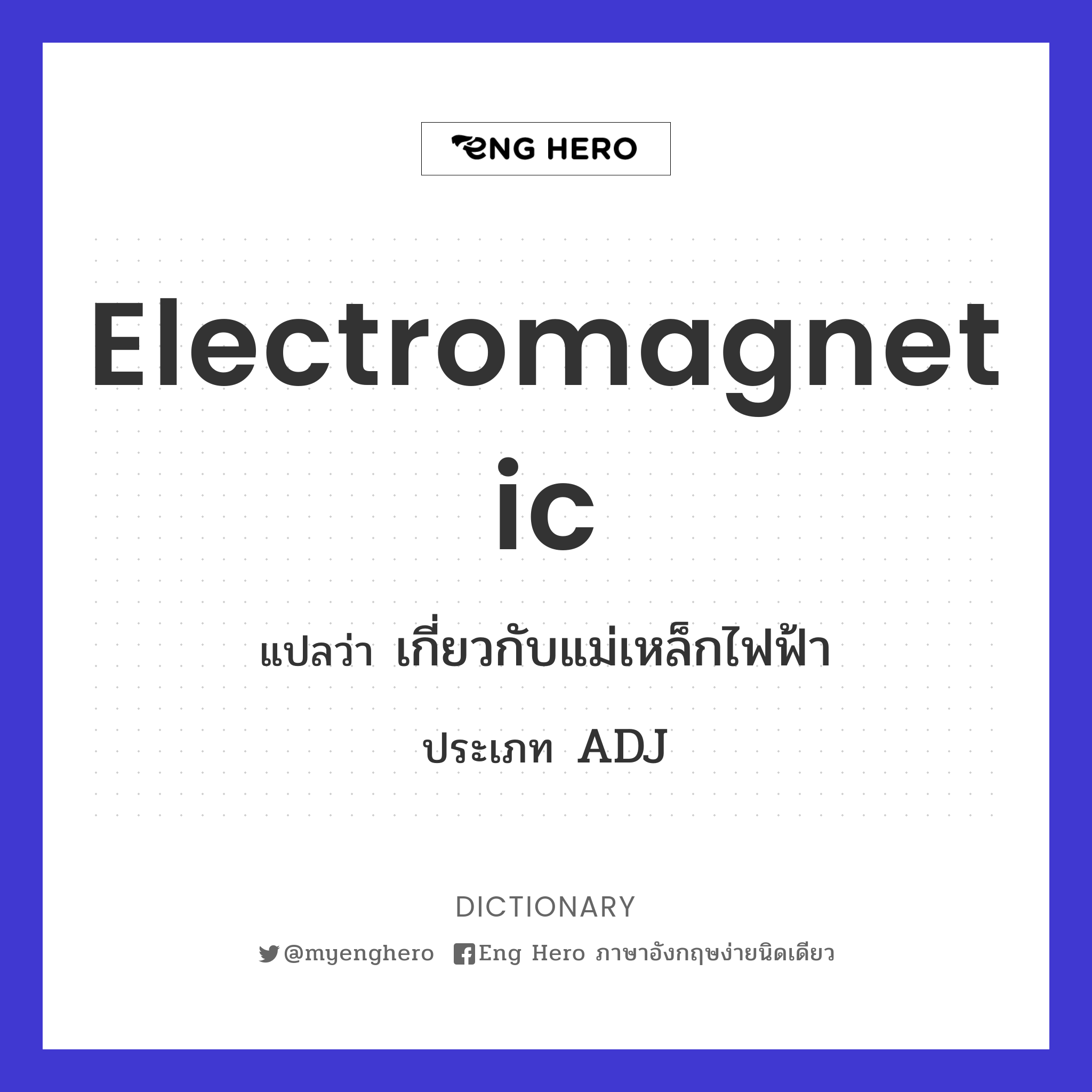 electromagnetic