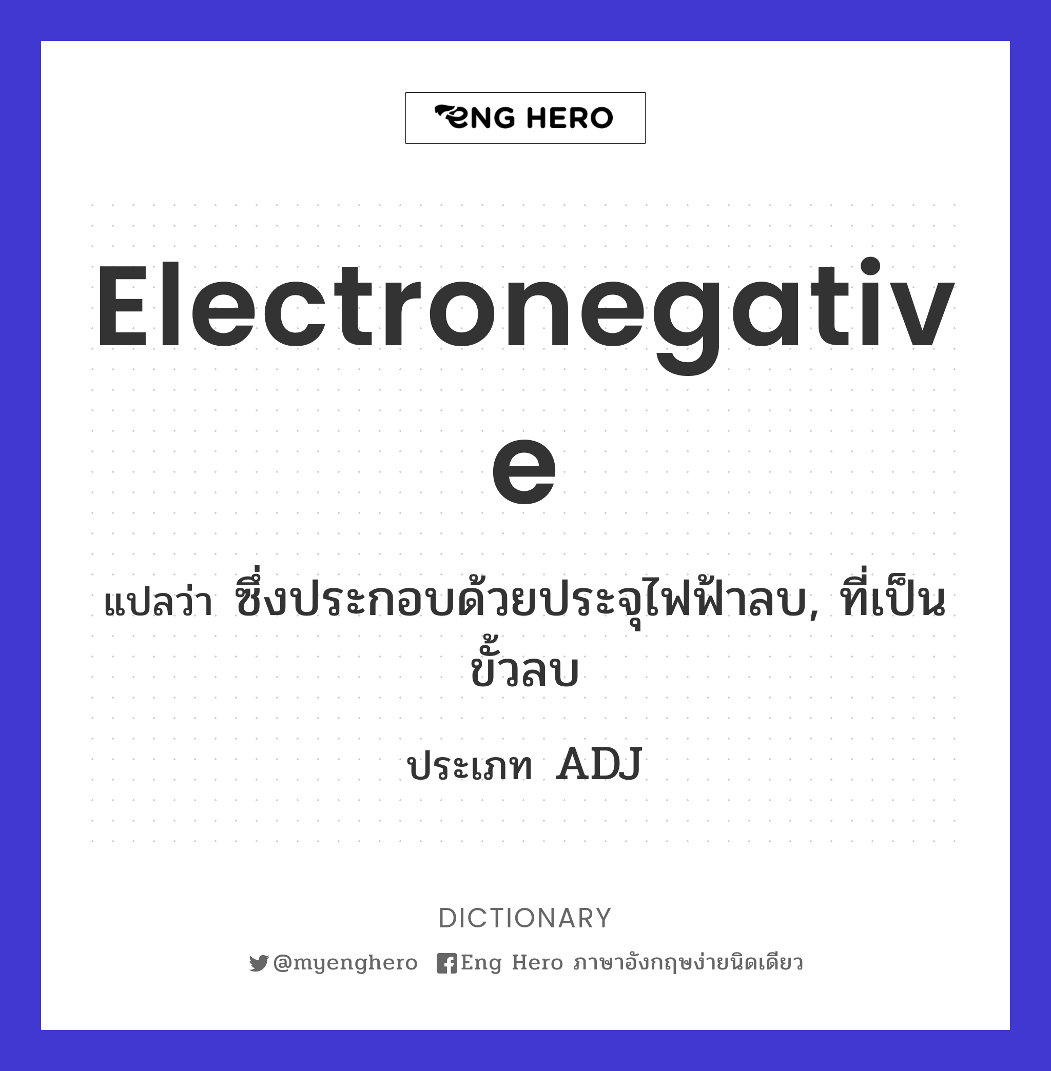 electronegative