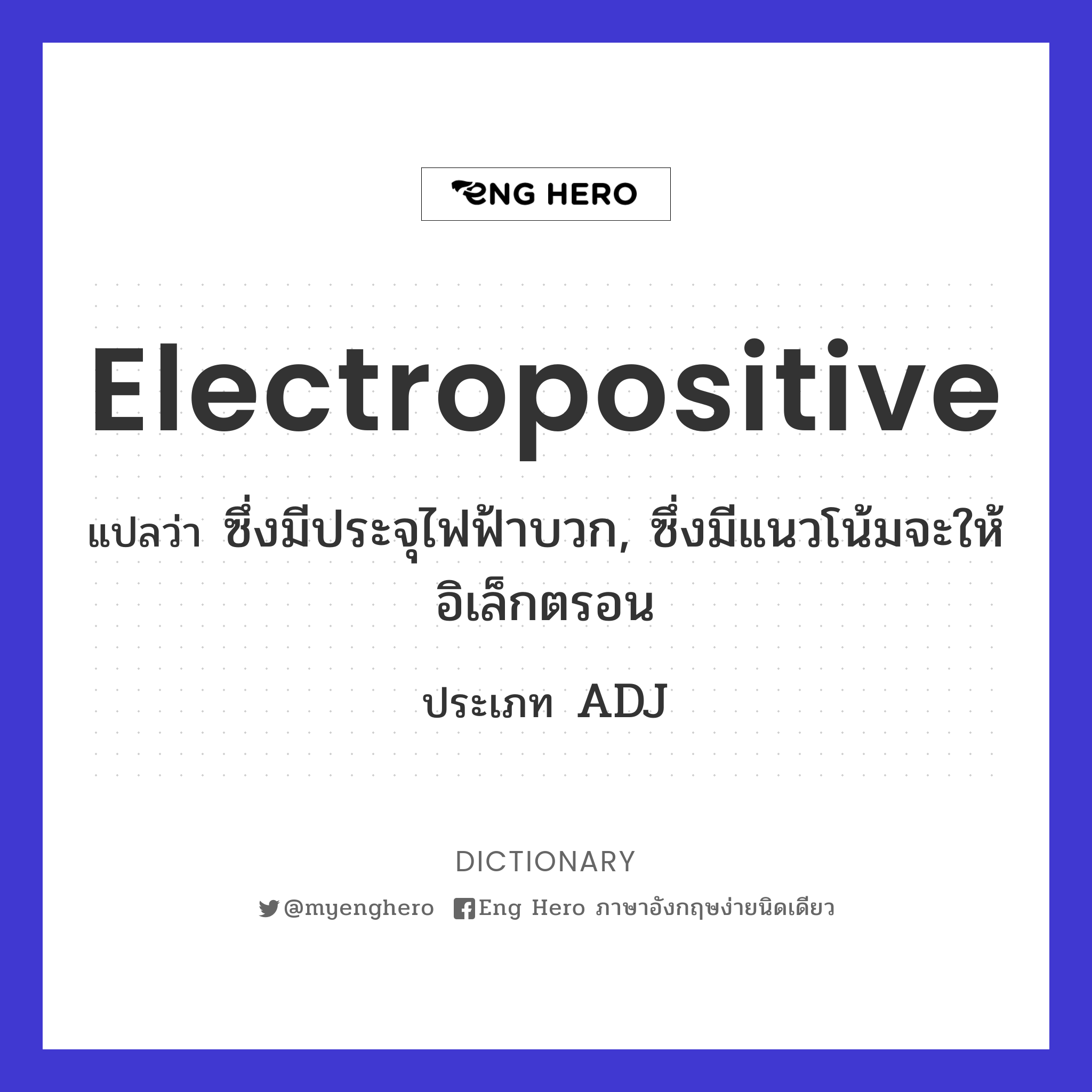 electropositive