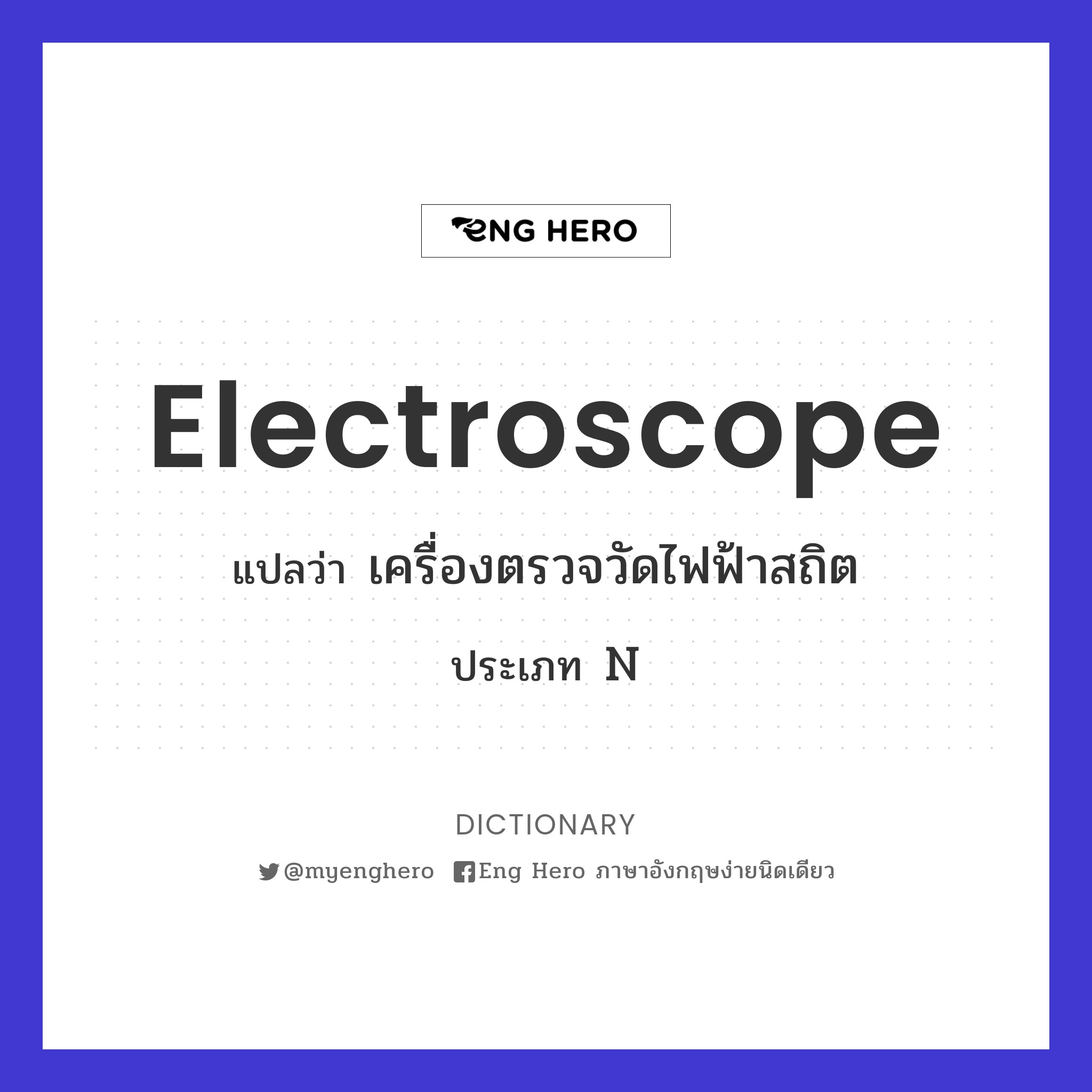 electroscope
