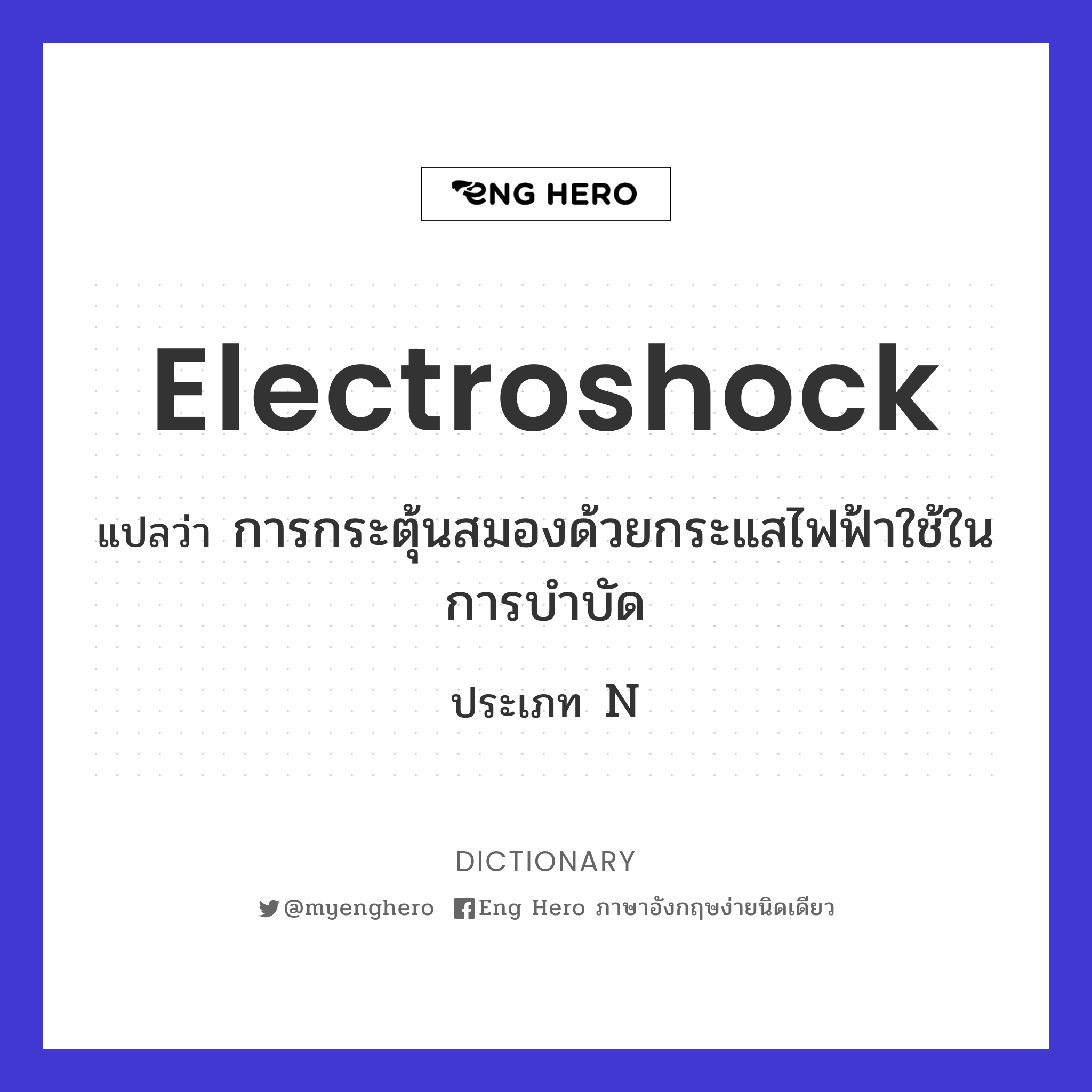 electroshock