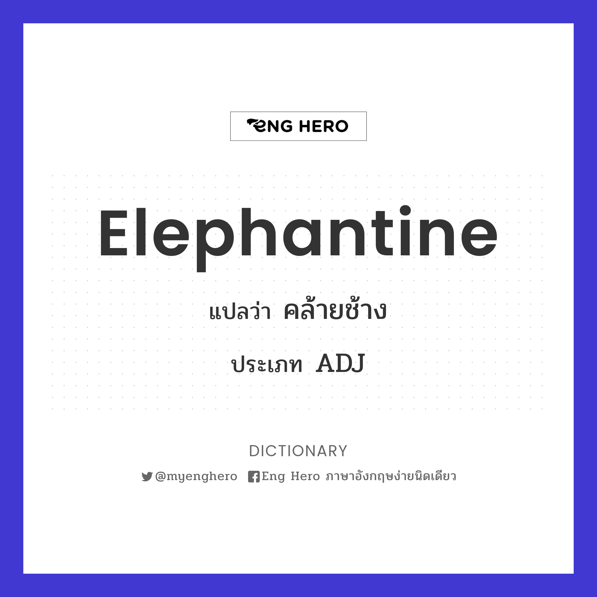 elephantine