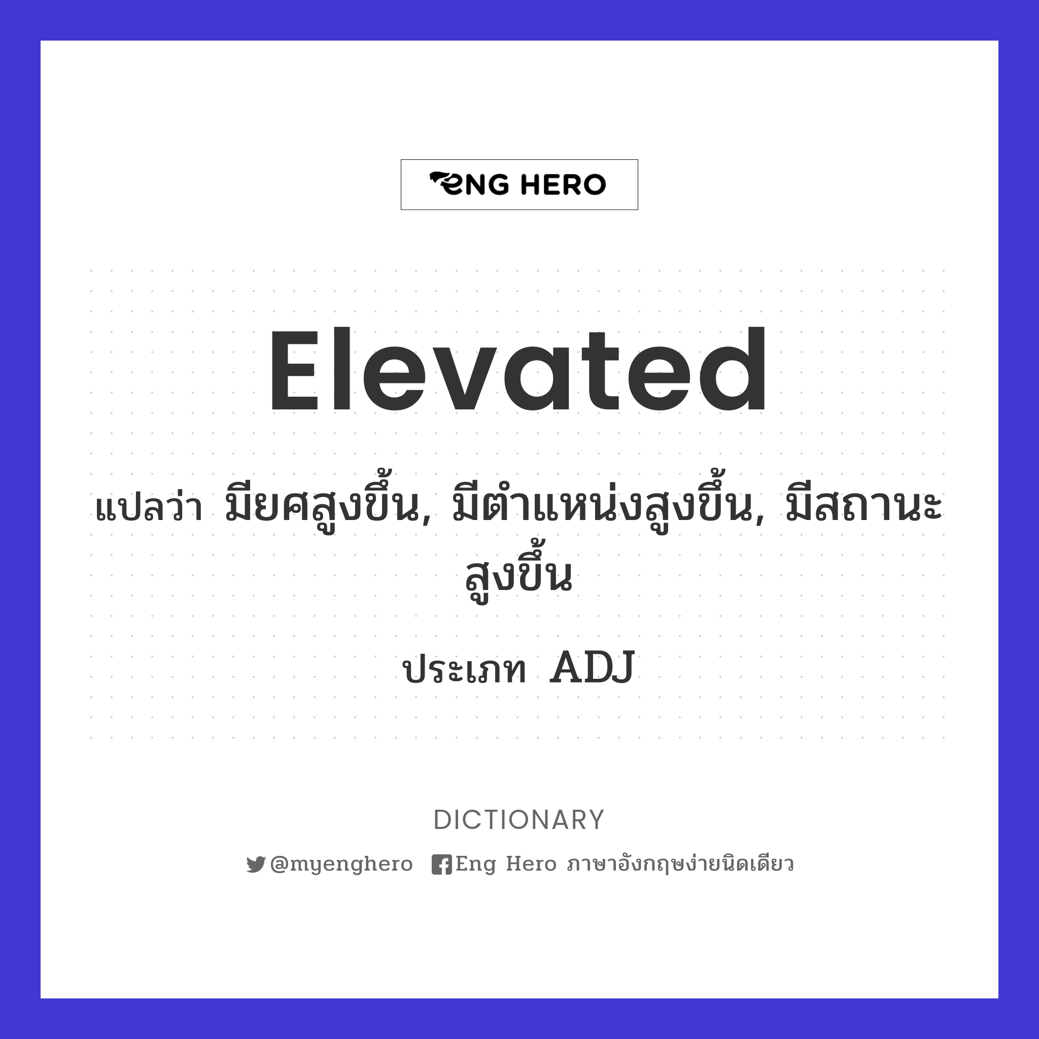 elevated