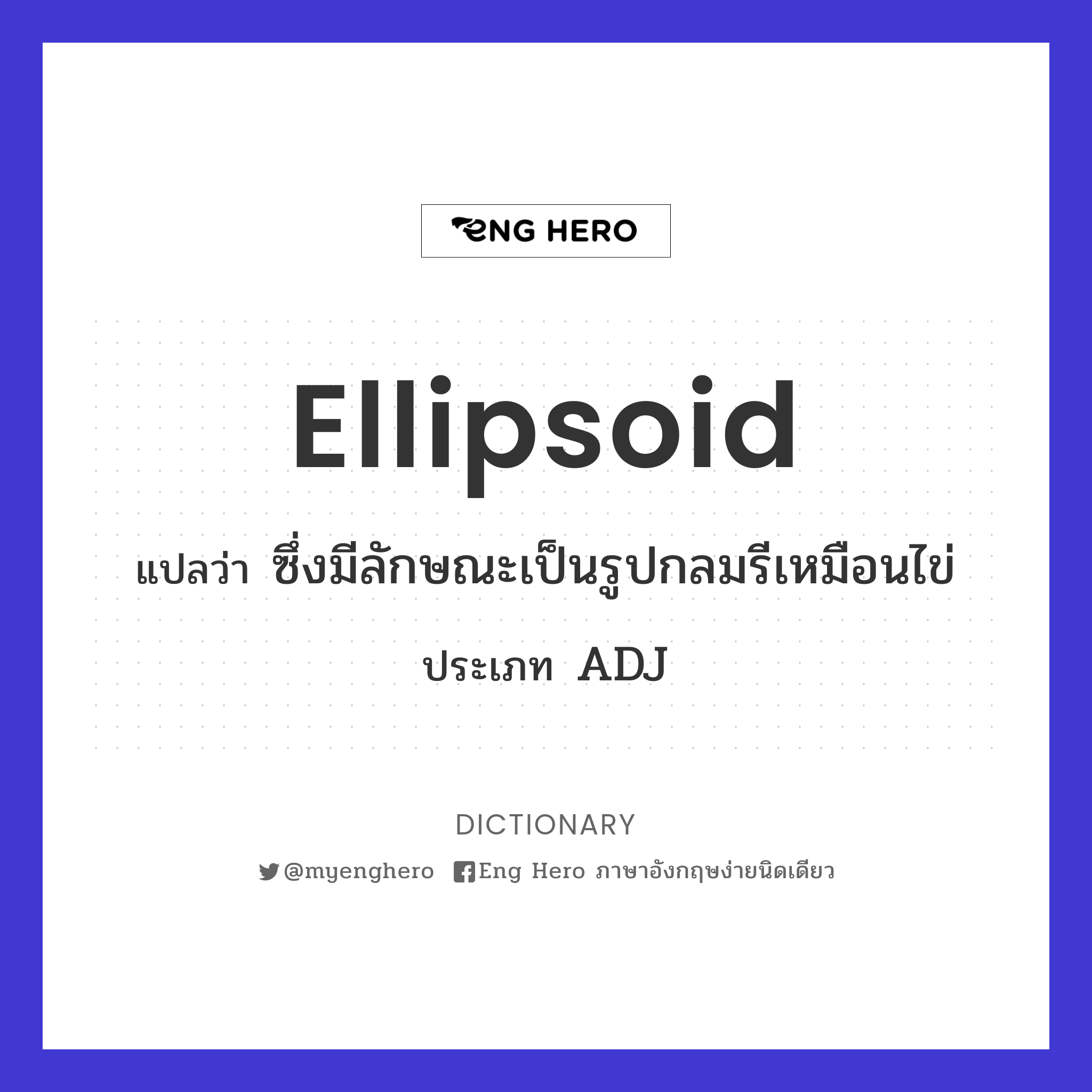 ellipsoid