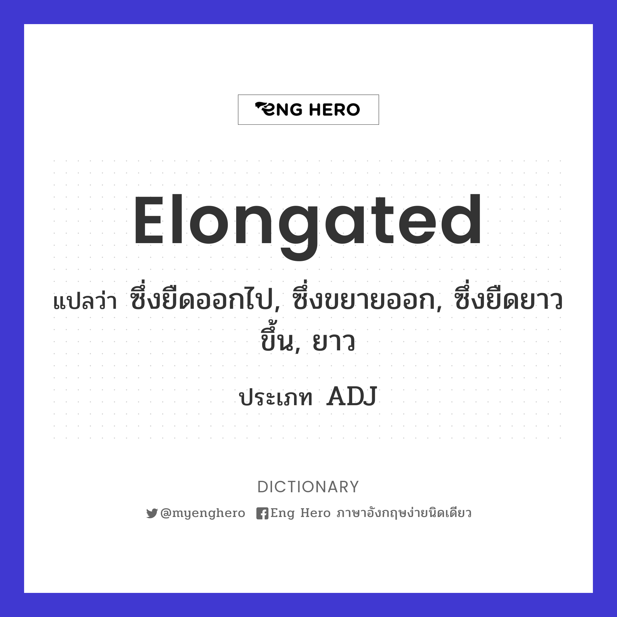 elongated