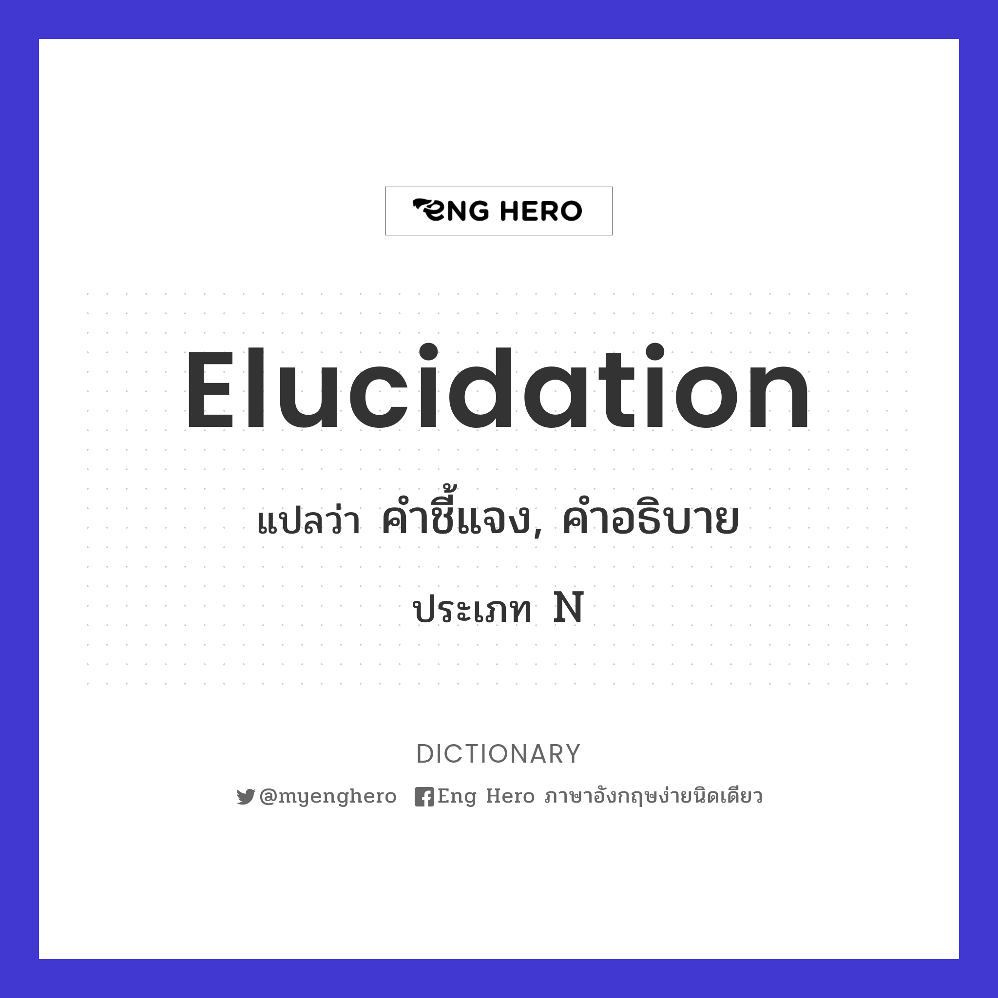 elucidation
