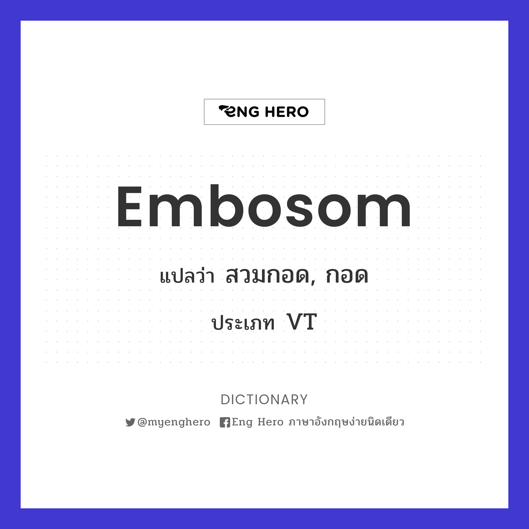 embosom