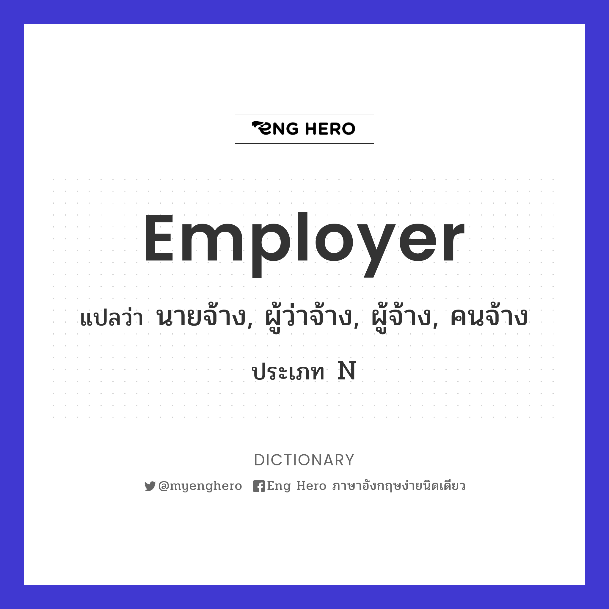 employer