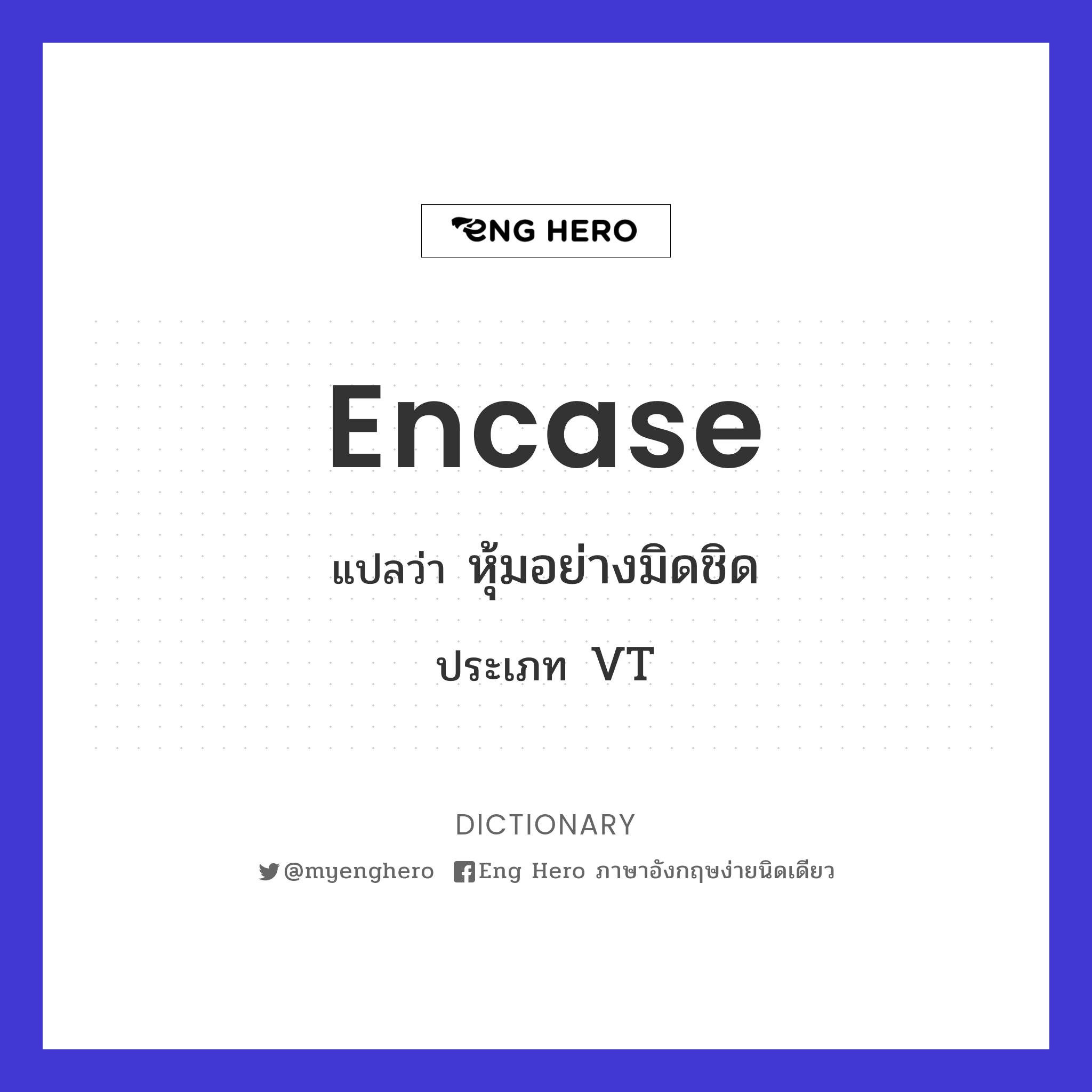 encase