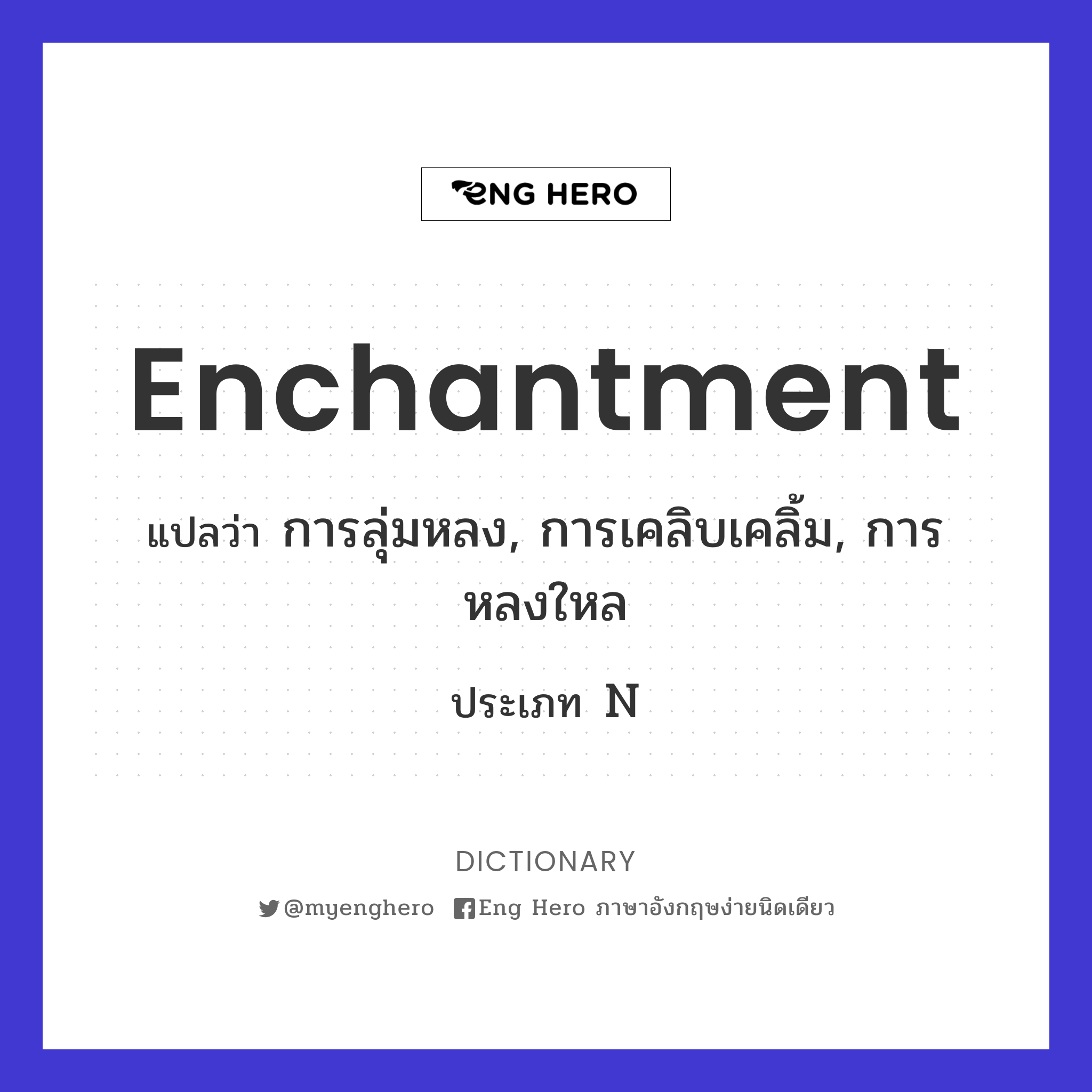 enchantment