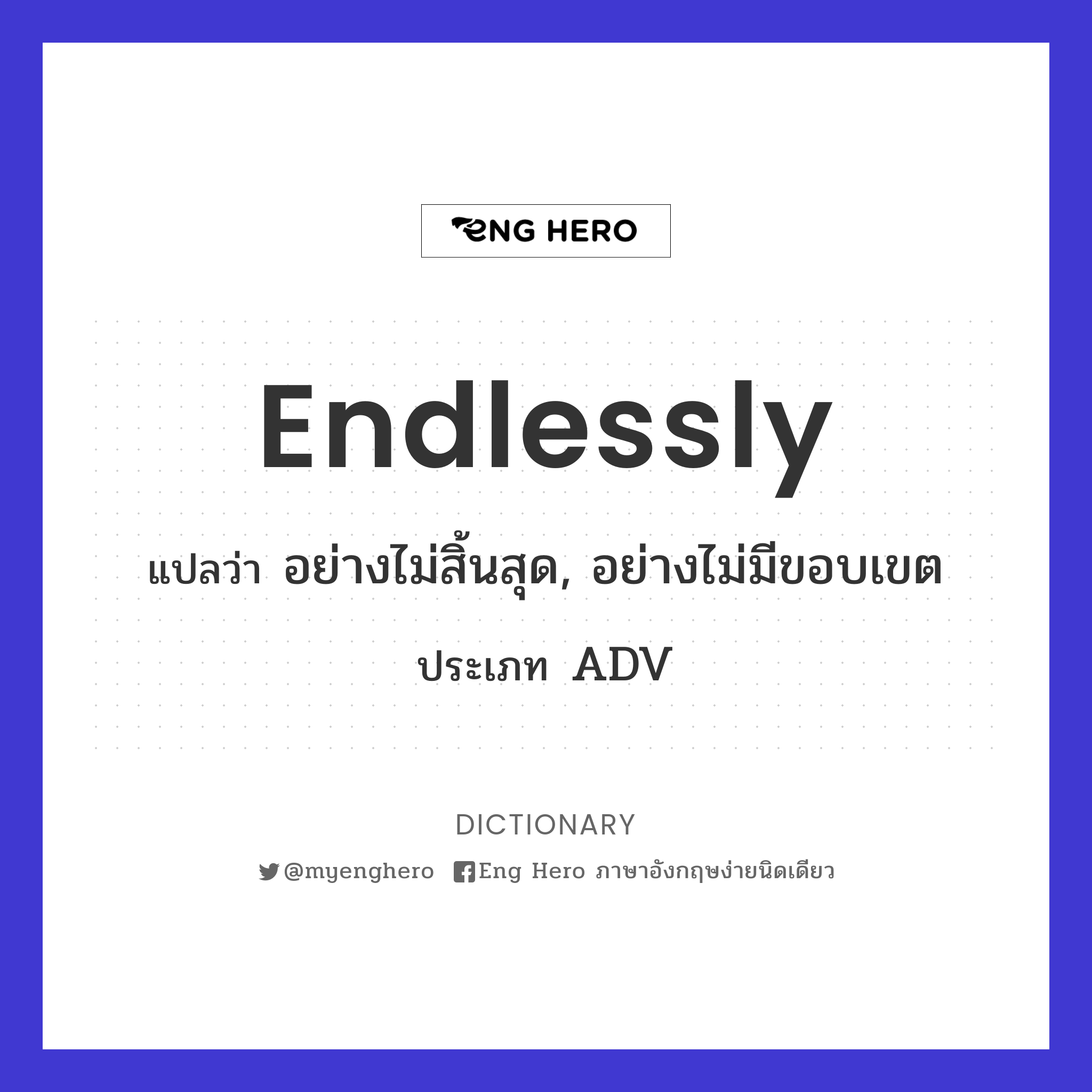 endlessly