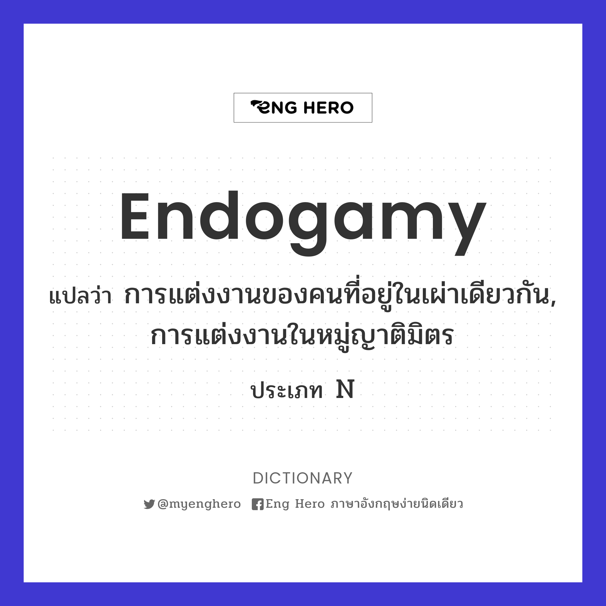 endogamy