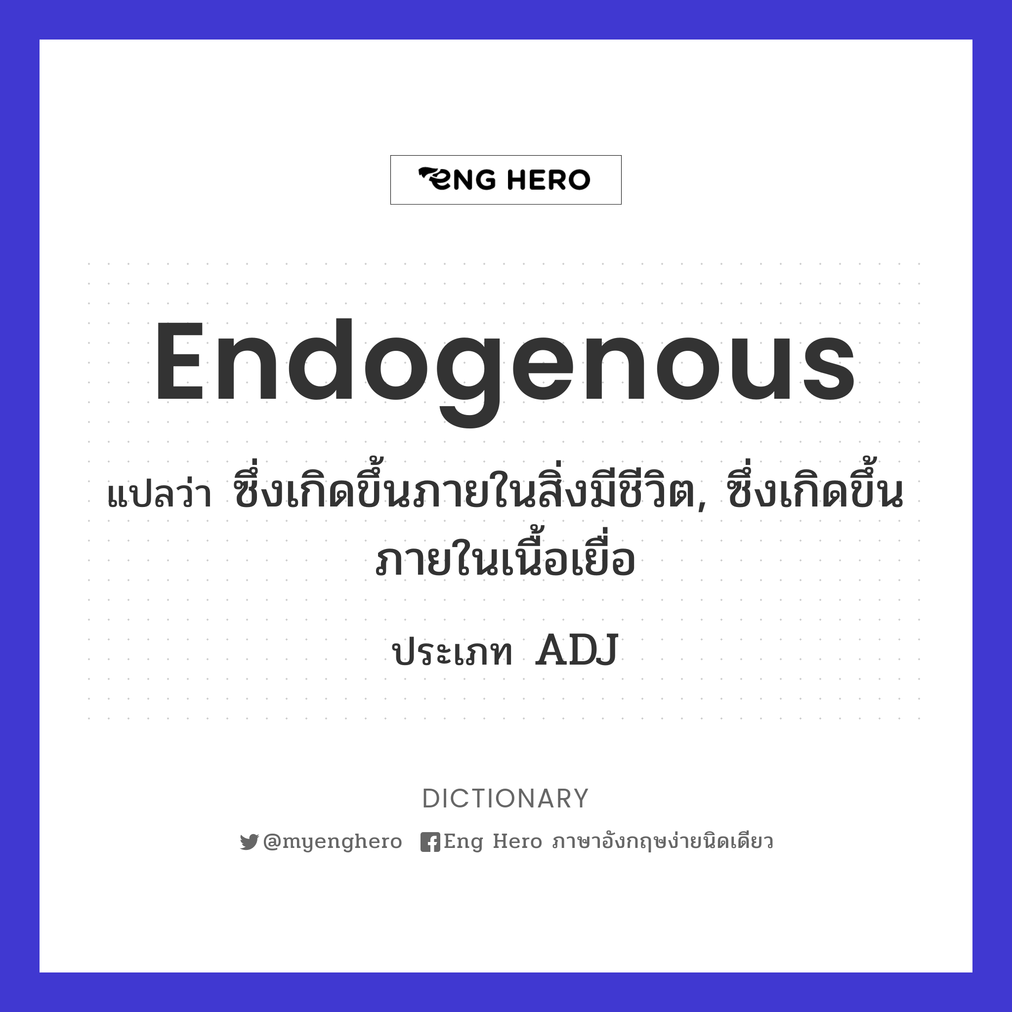 endogenous