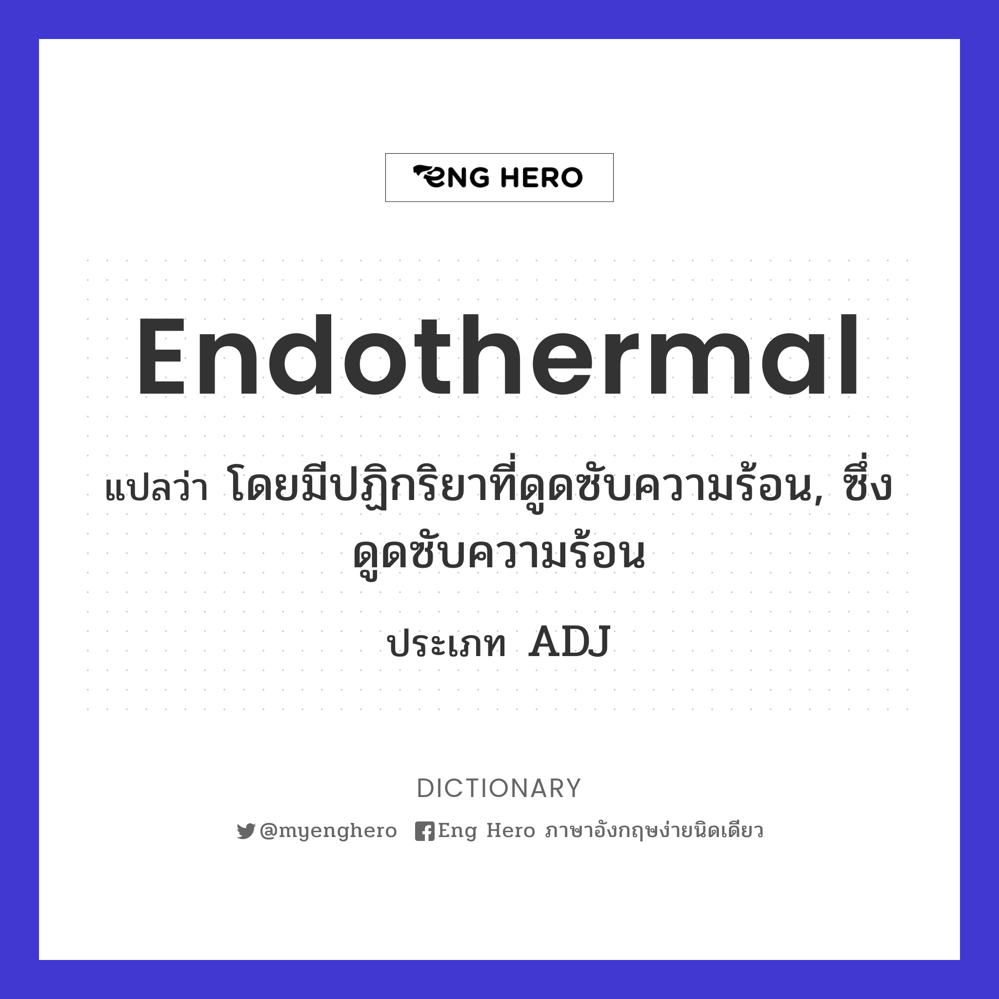 endothermal