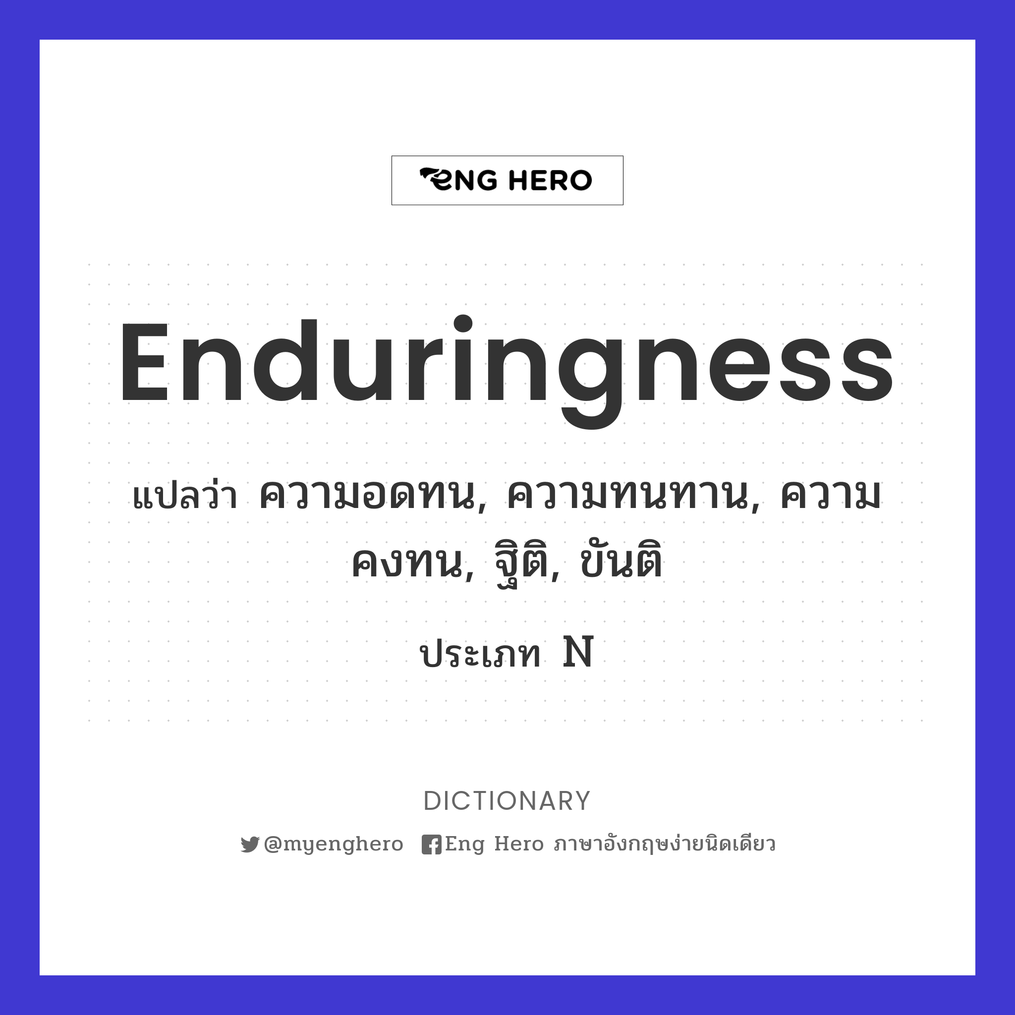 enduringness