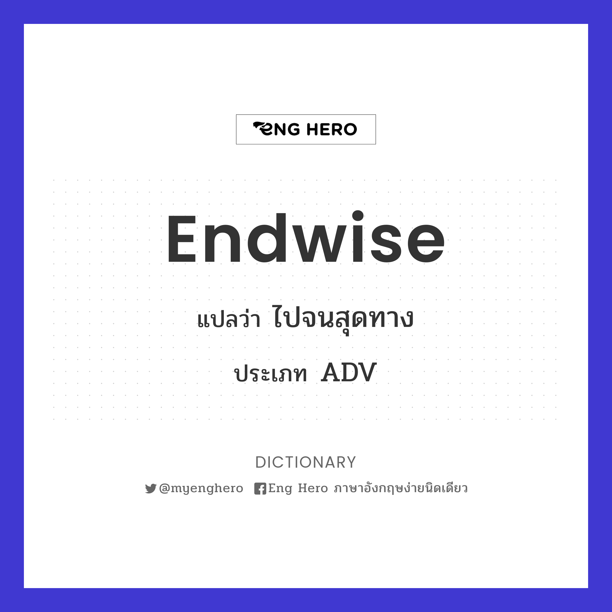 endwise