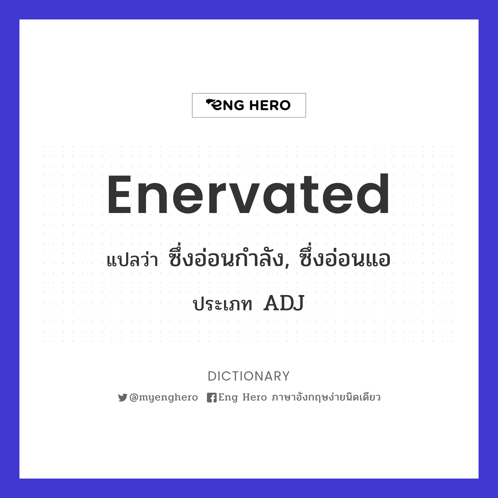 enervated