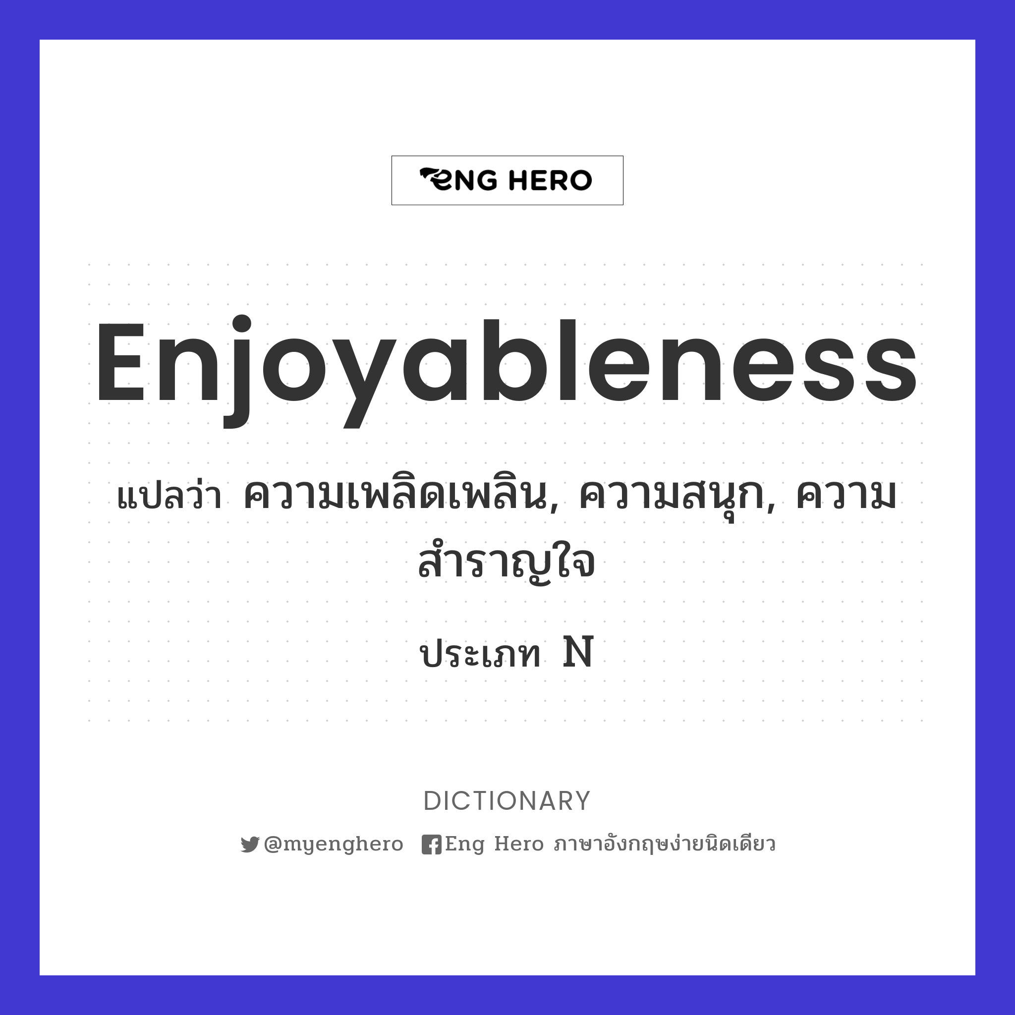 enjoyableness