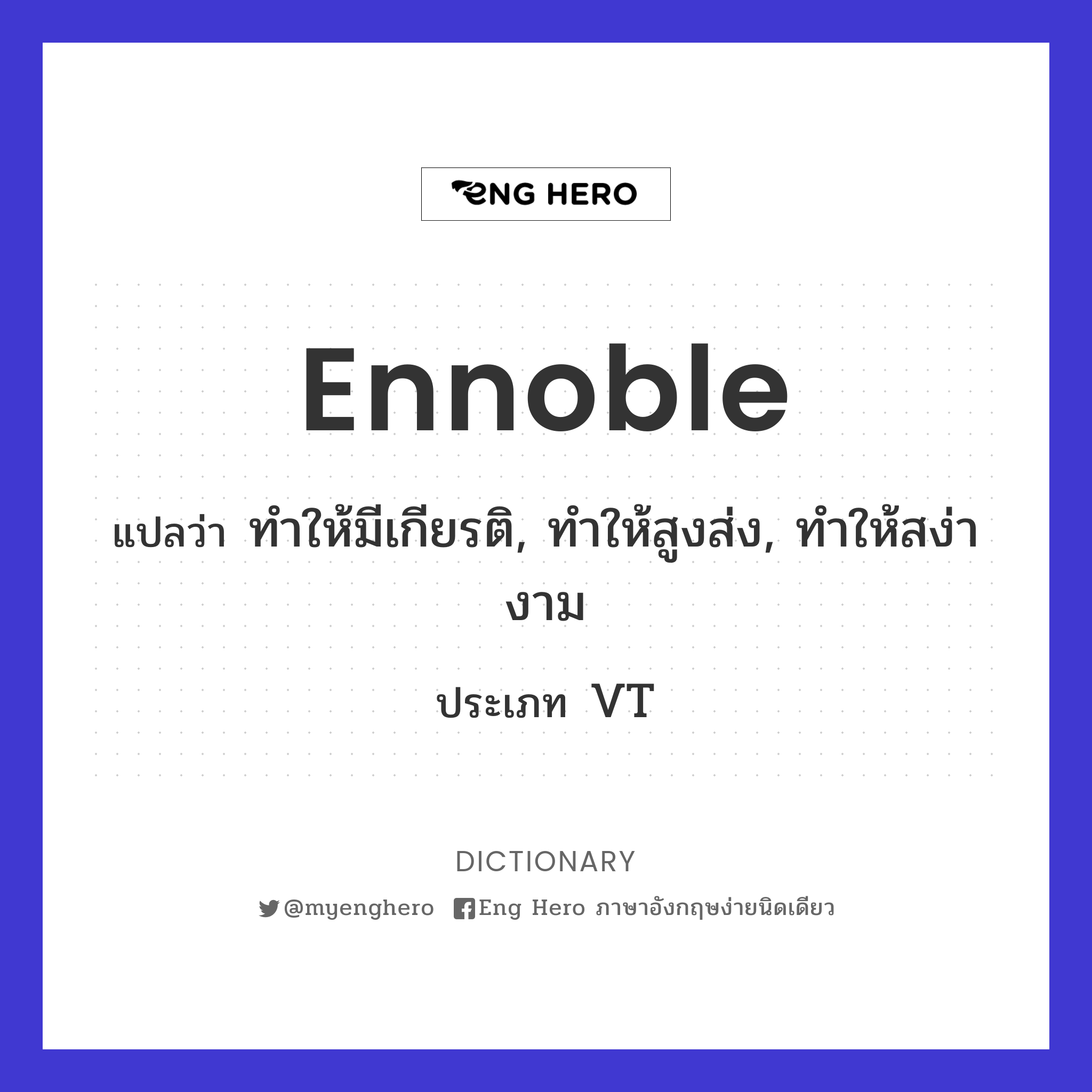 ennoble