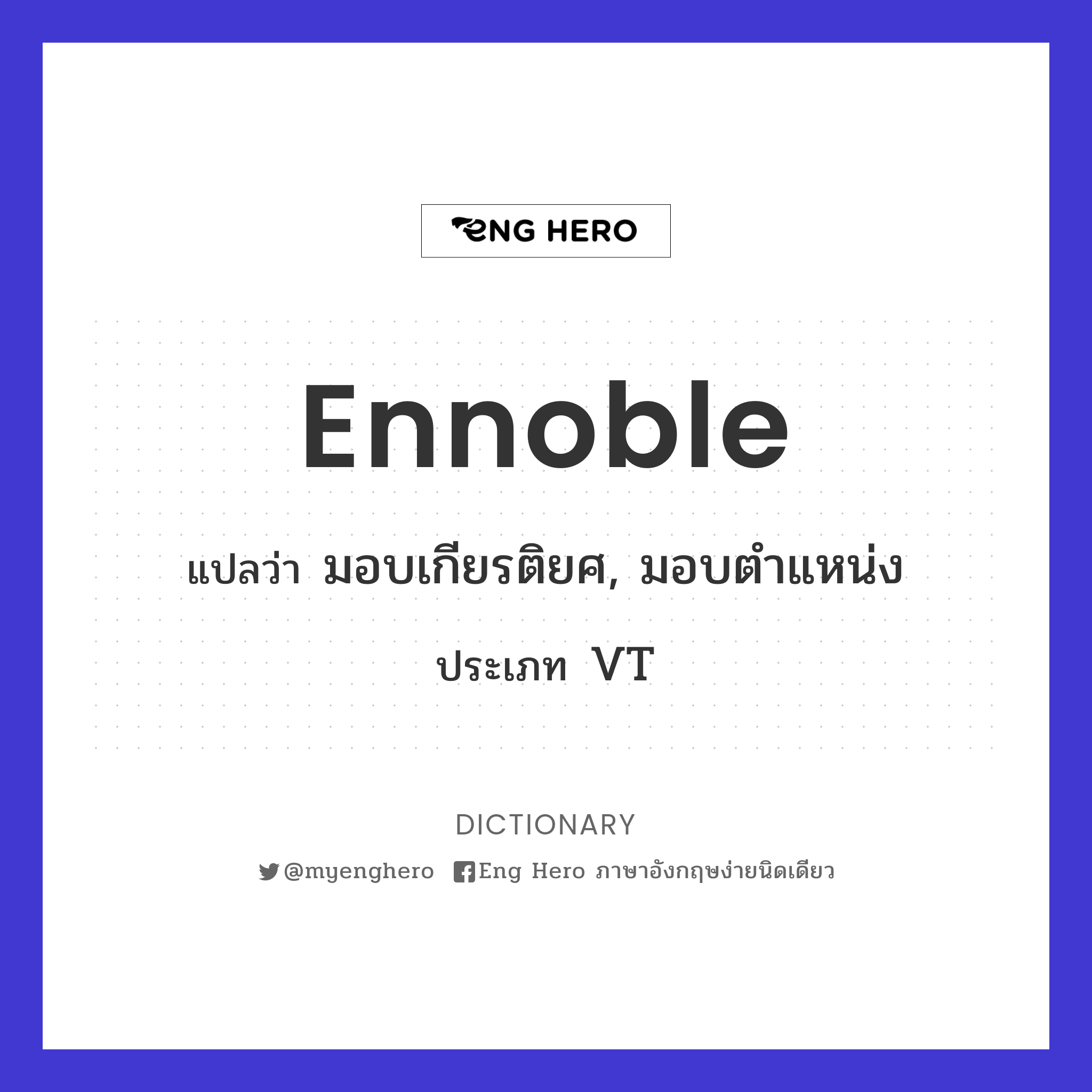 ennoble