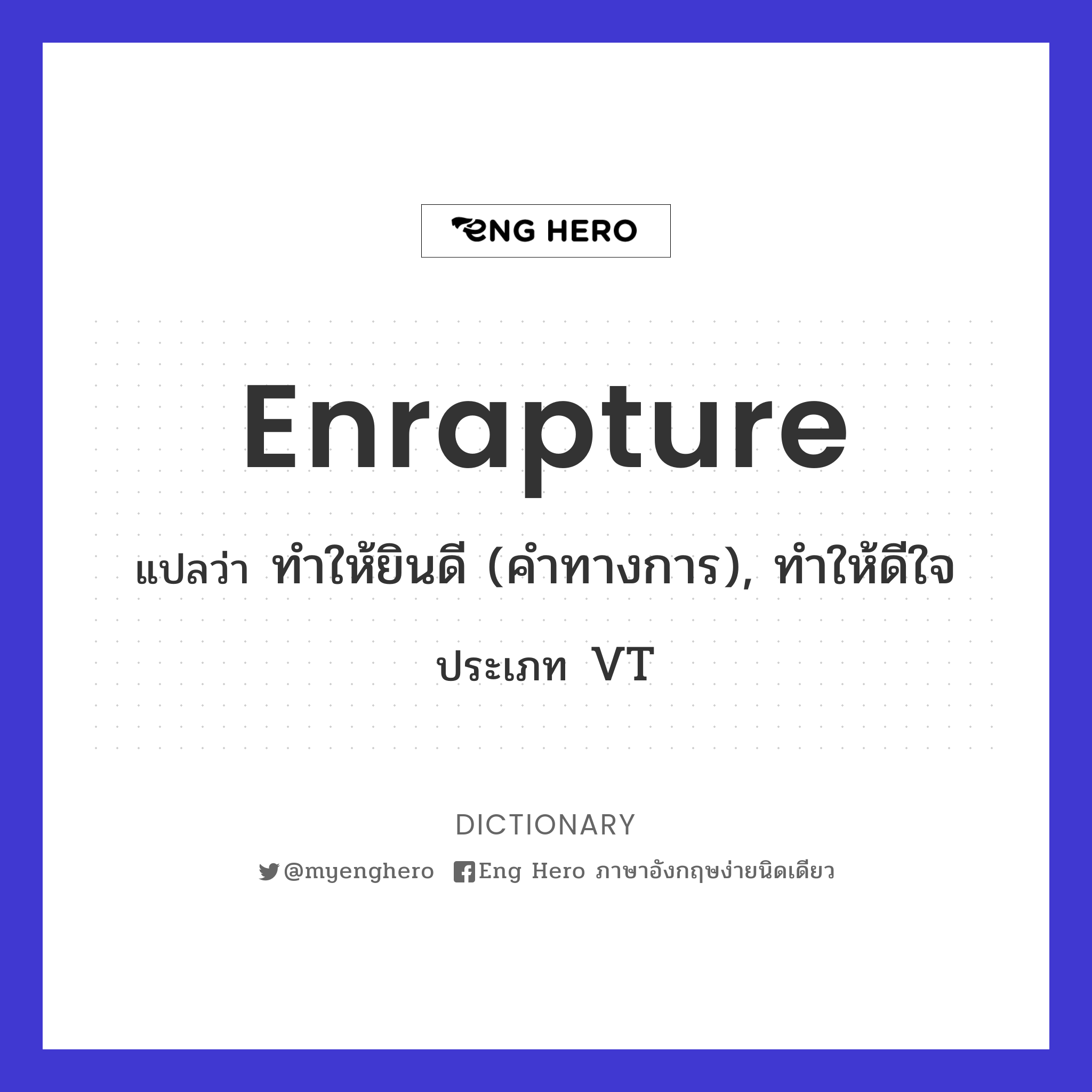 enrapture