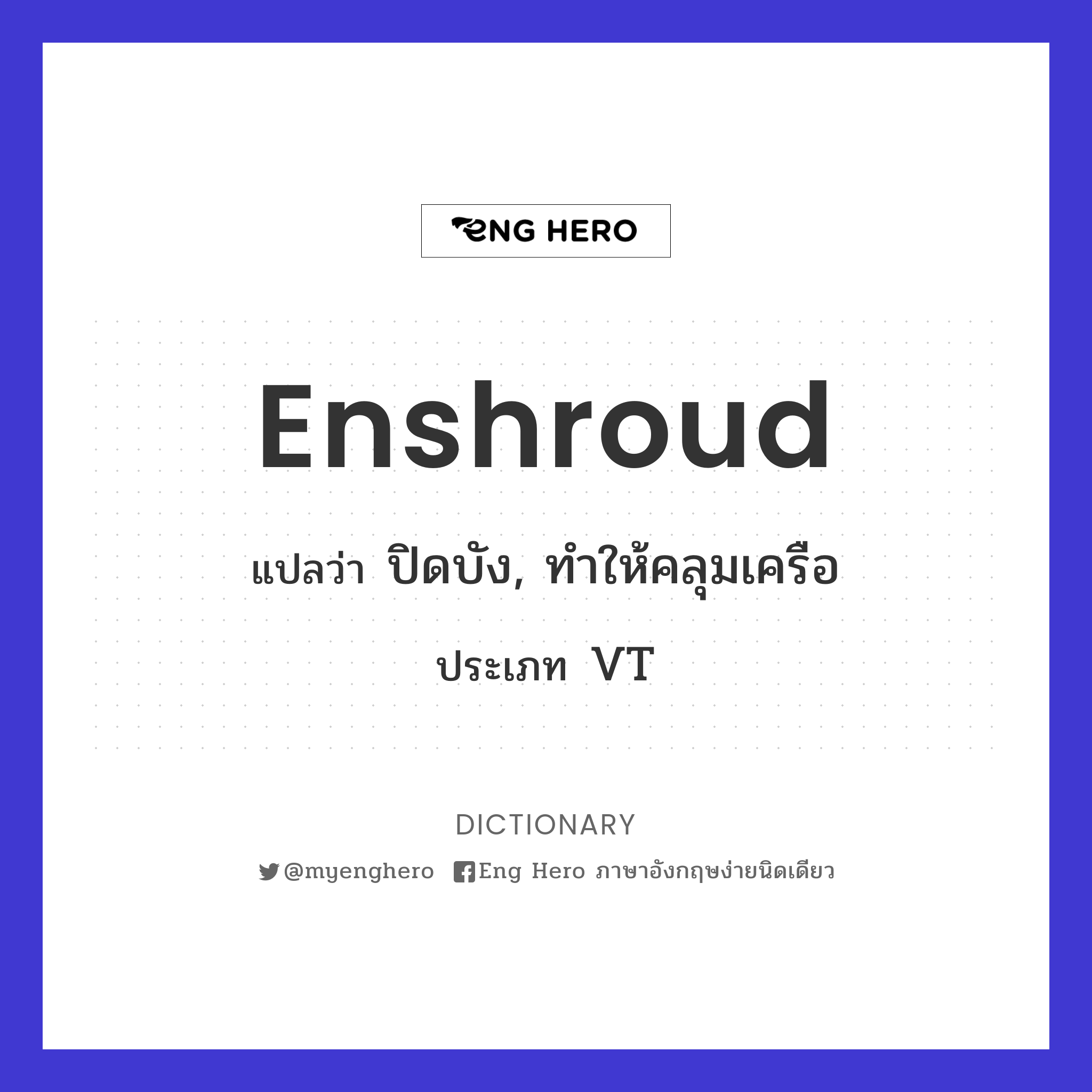 enshroud