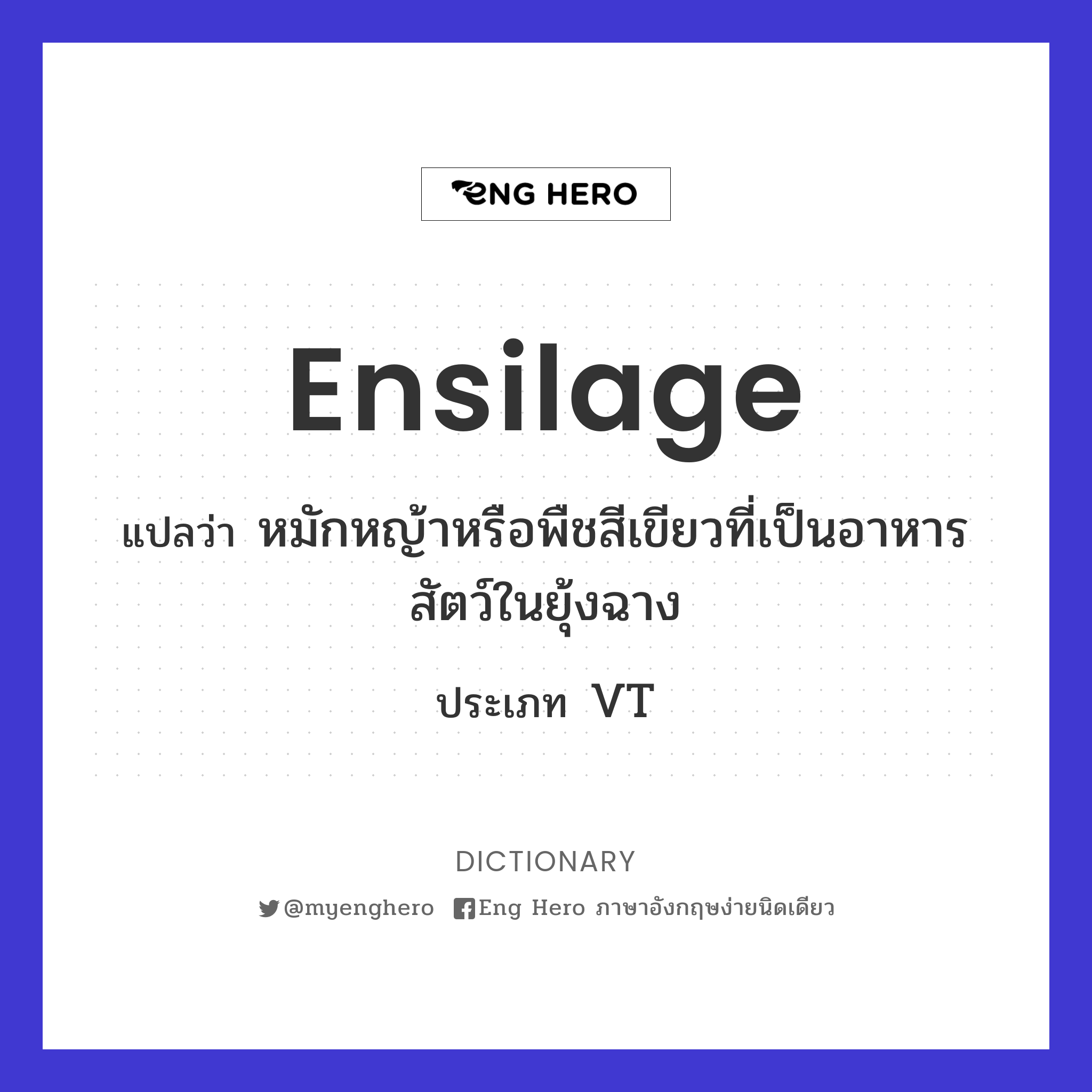 ensilage