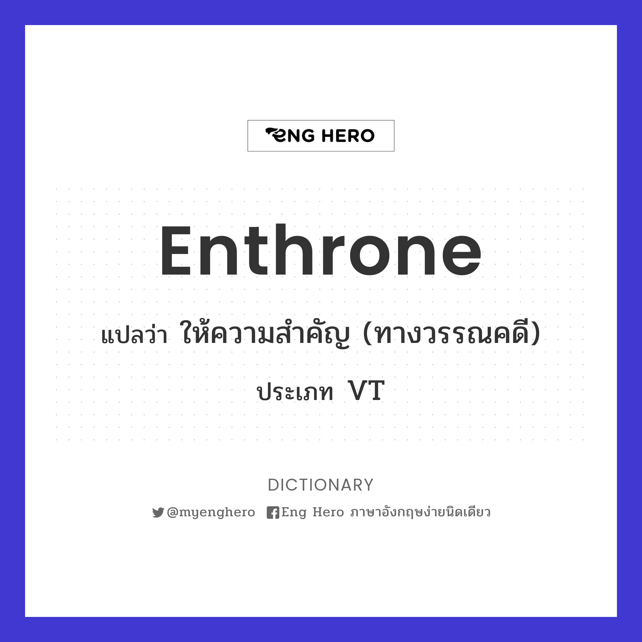 enthrone