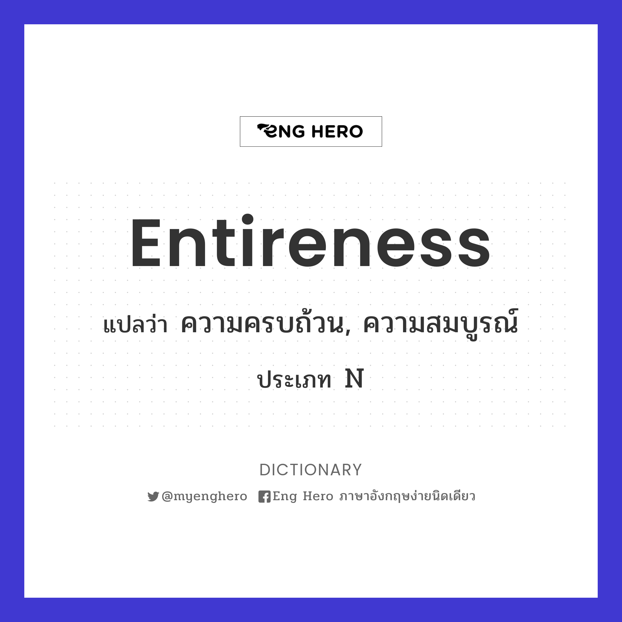 entireness