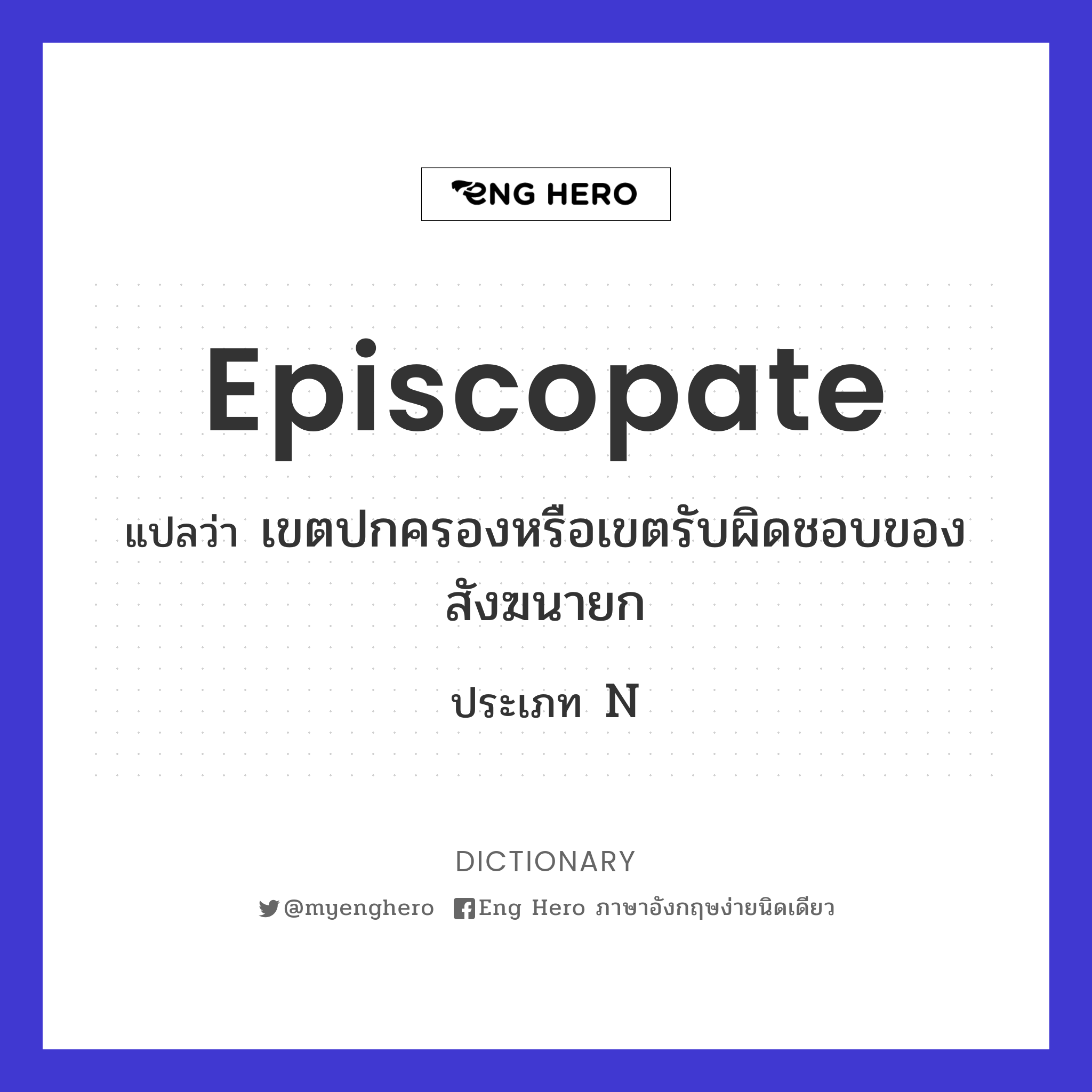 episcopate