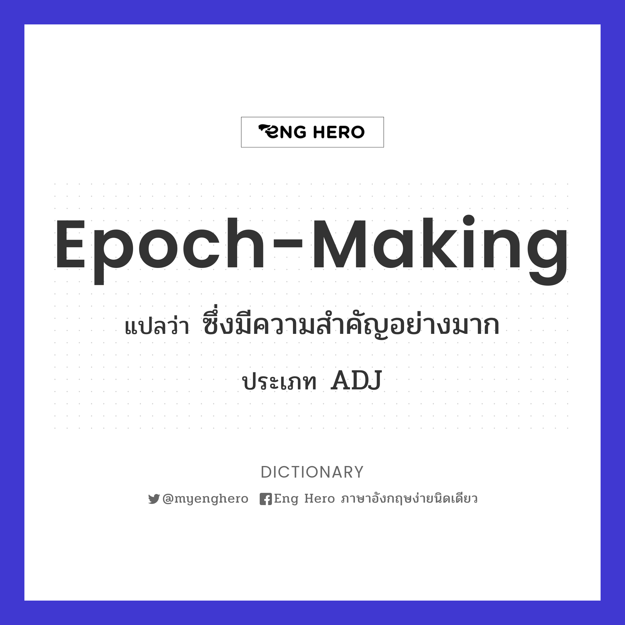 epoch-making