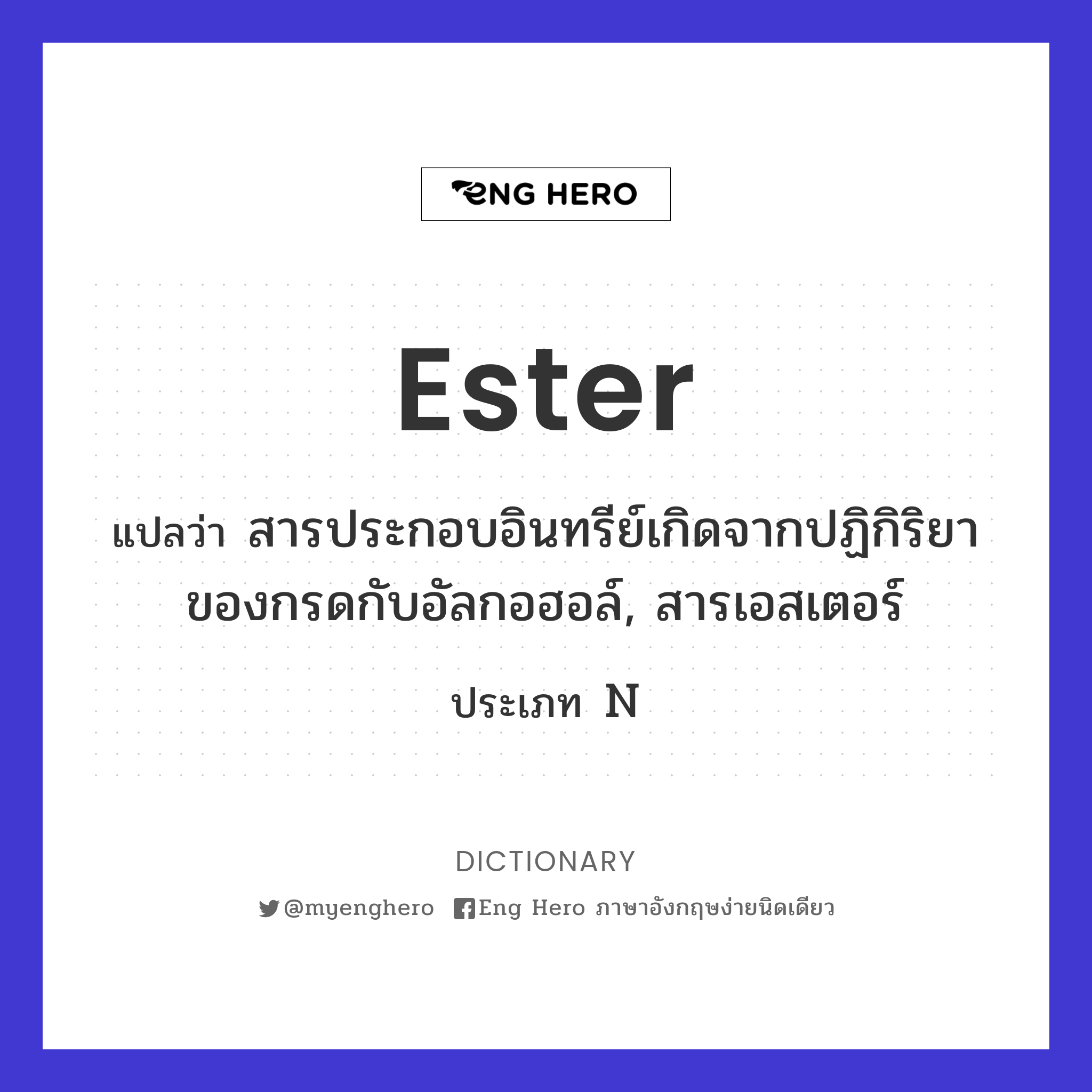 ester